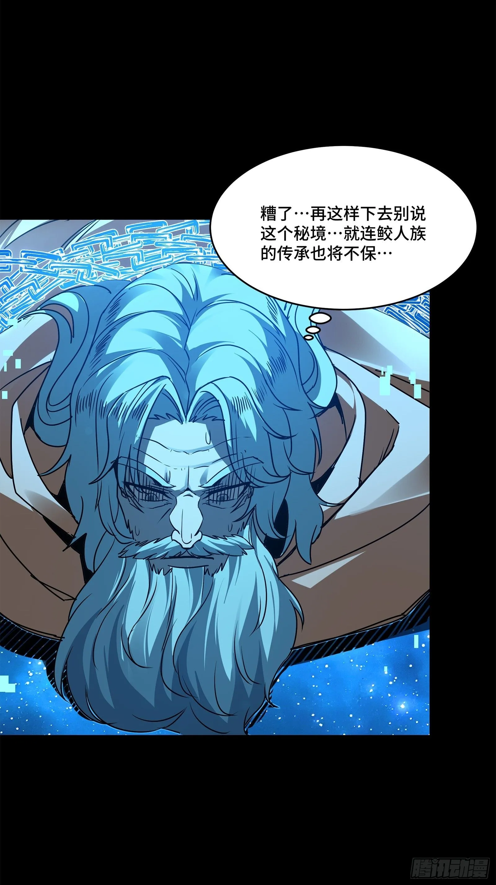 125 秘境玉核 第38页