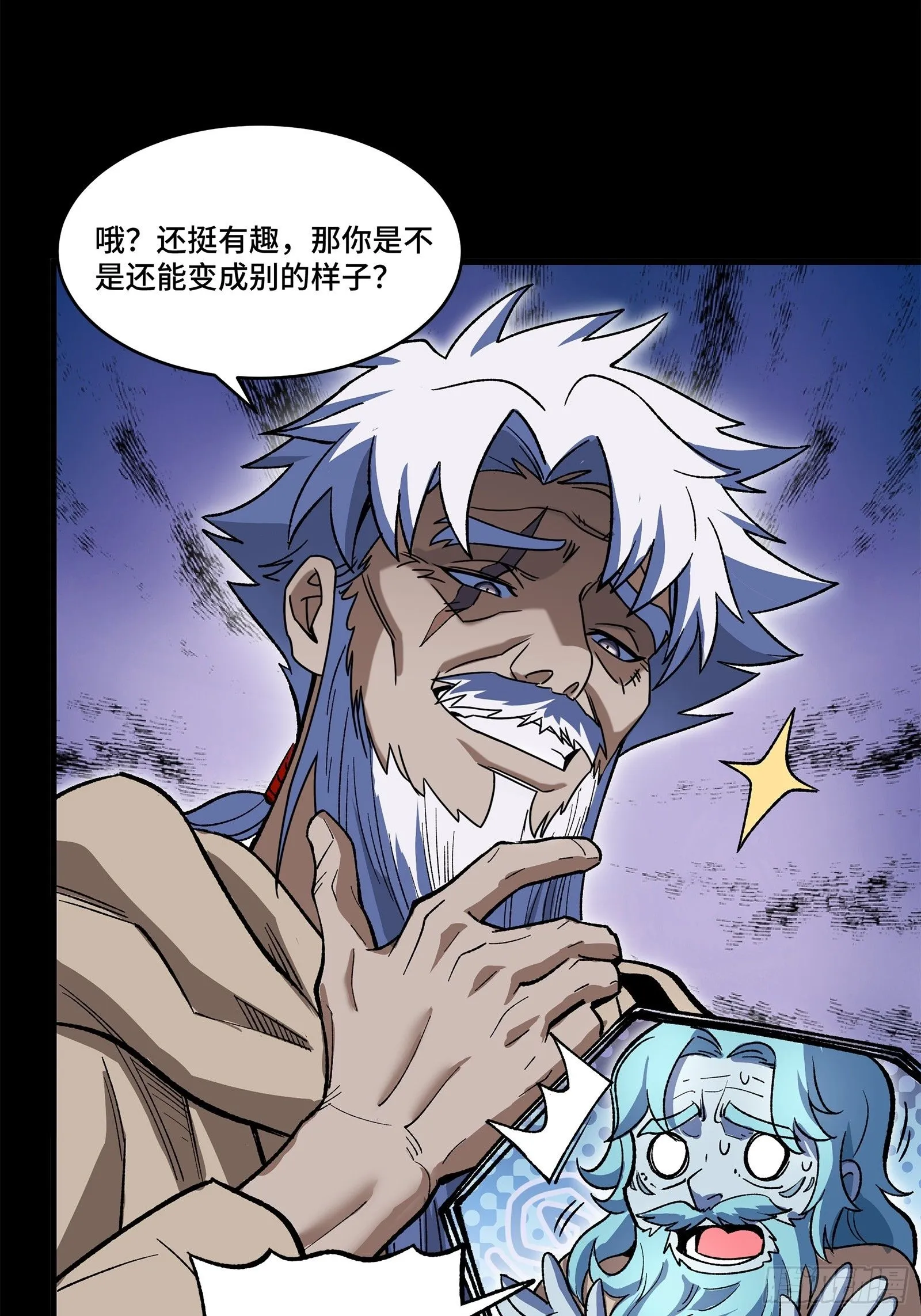 125 秘境玉核 第79页