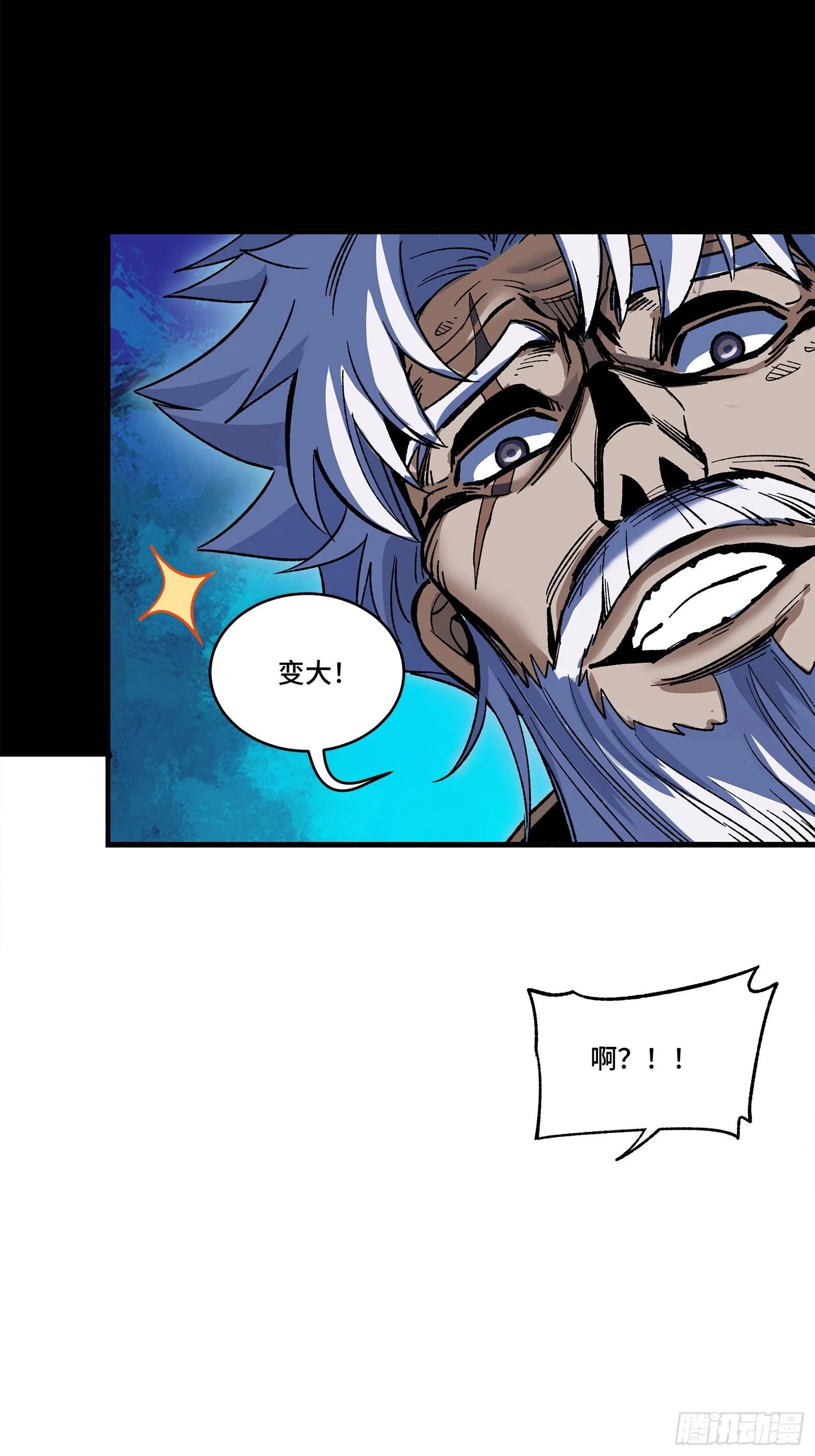 125 秘境玉核 第87页