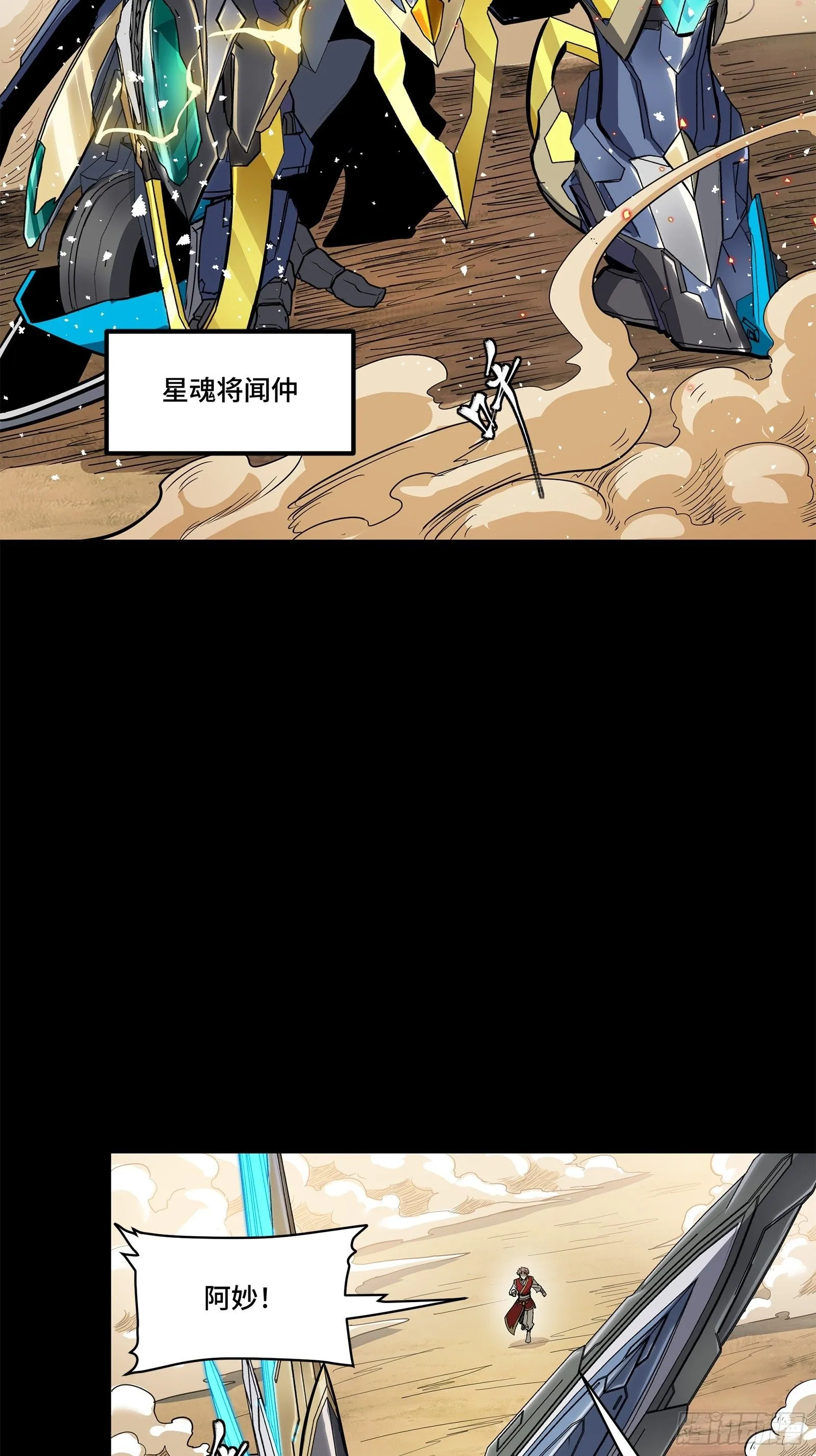 125 秘境玉核 第106页
