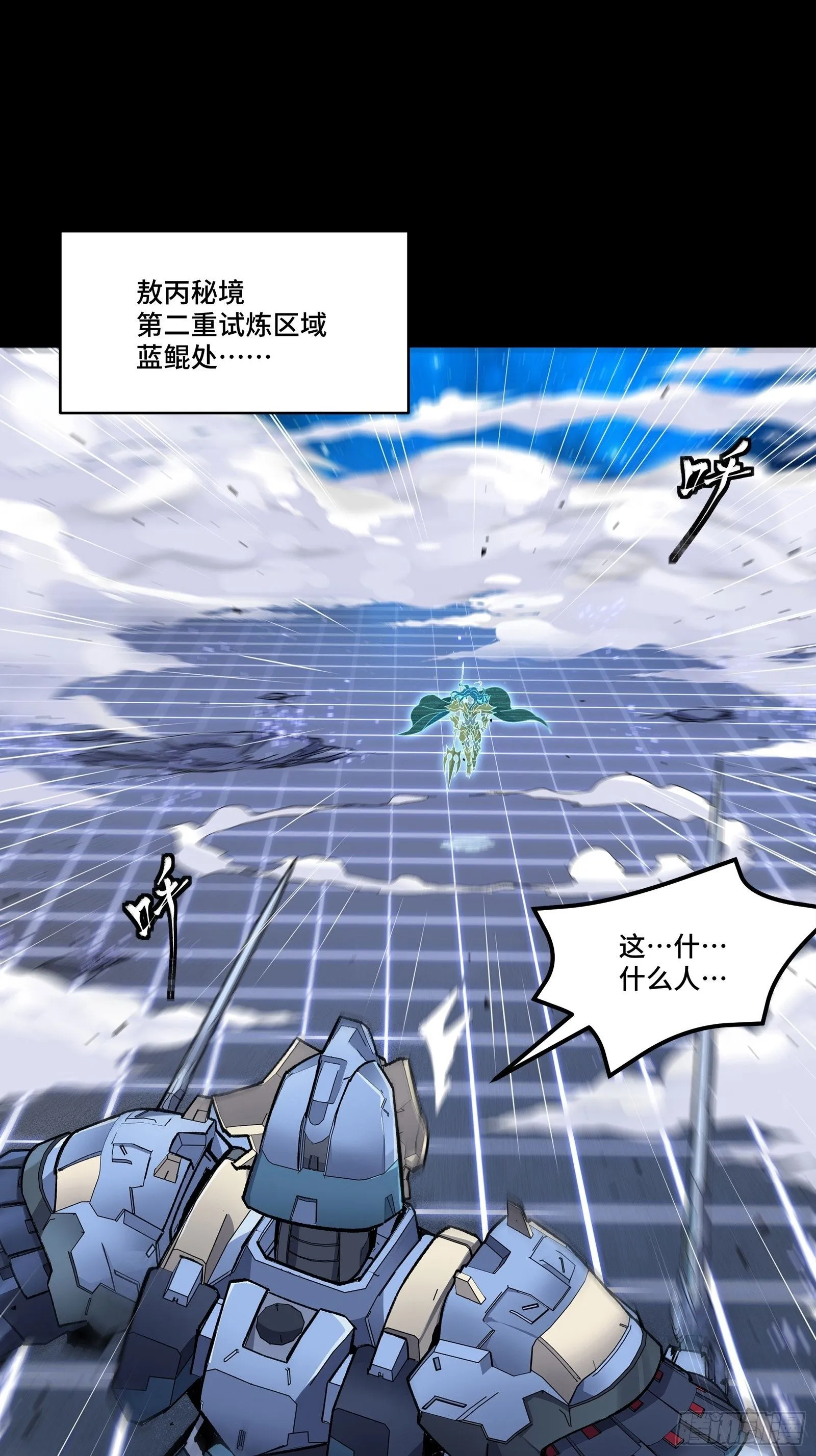 135 星辰色VS暗影复制体 第2页