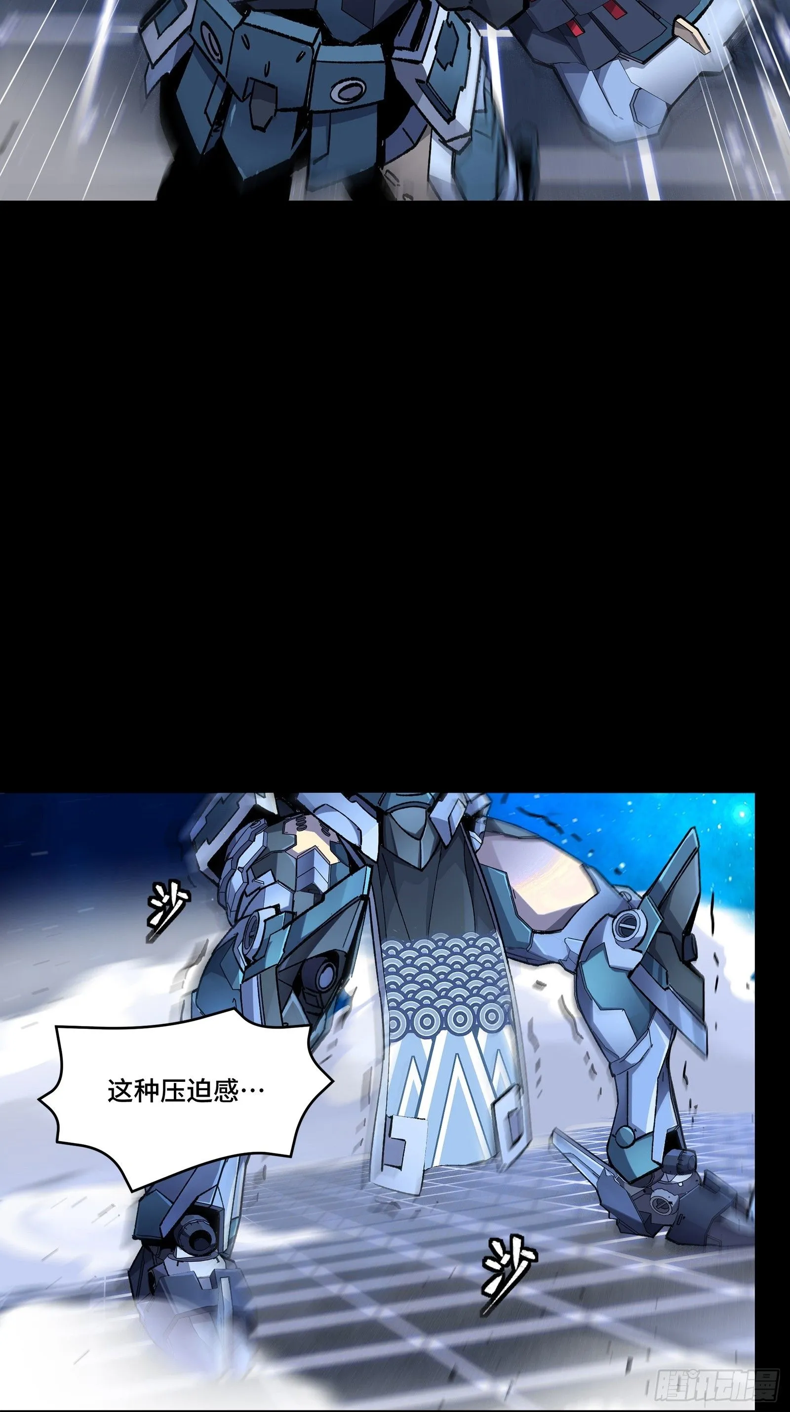 135 星辰色VS暗影复制体 第3页