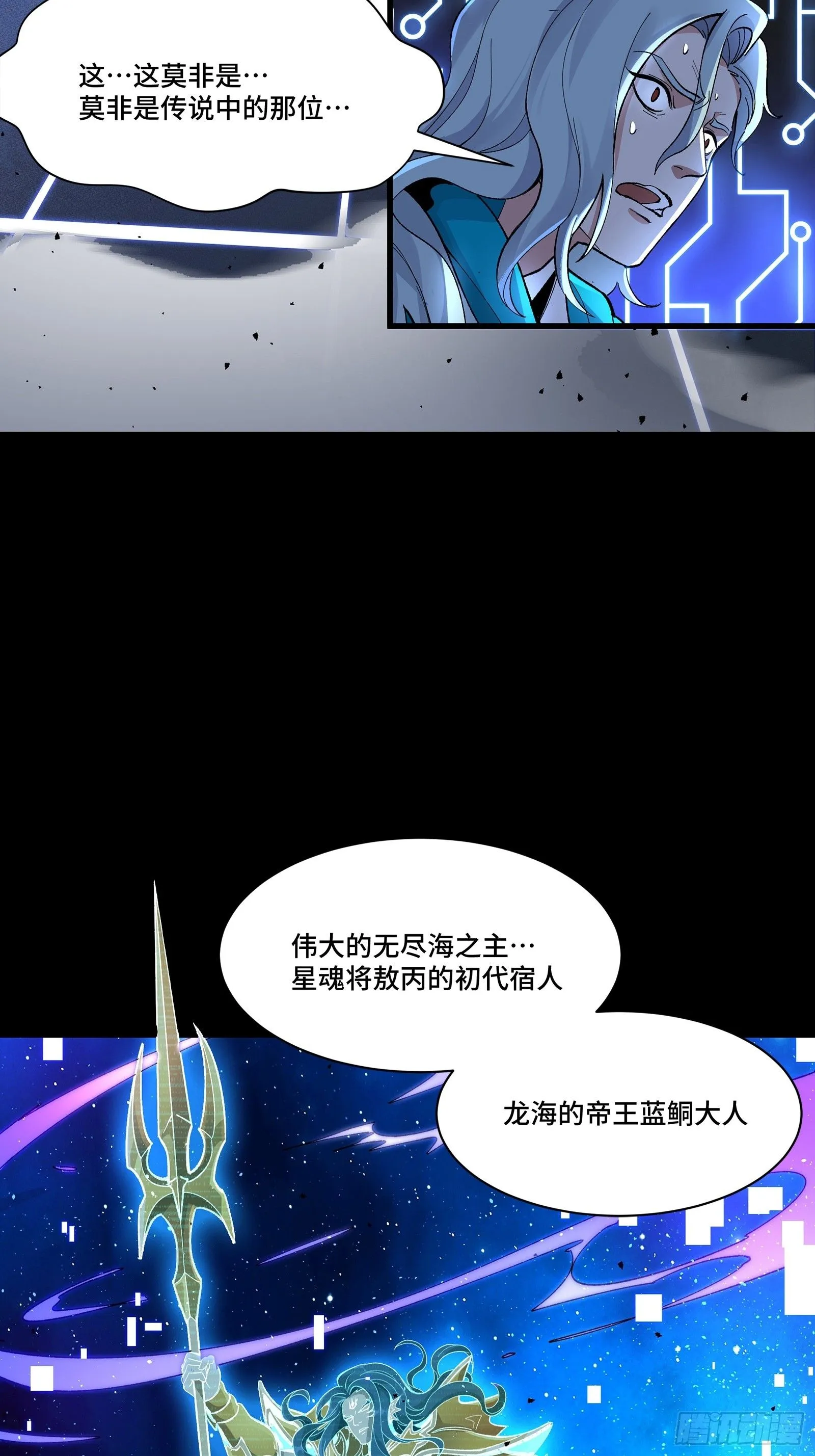 135 星辰色VS暗影复制体 第5页