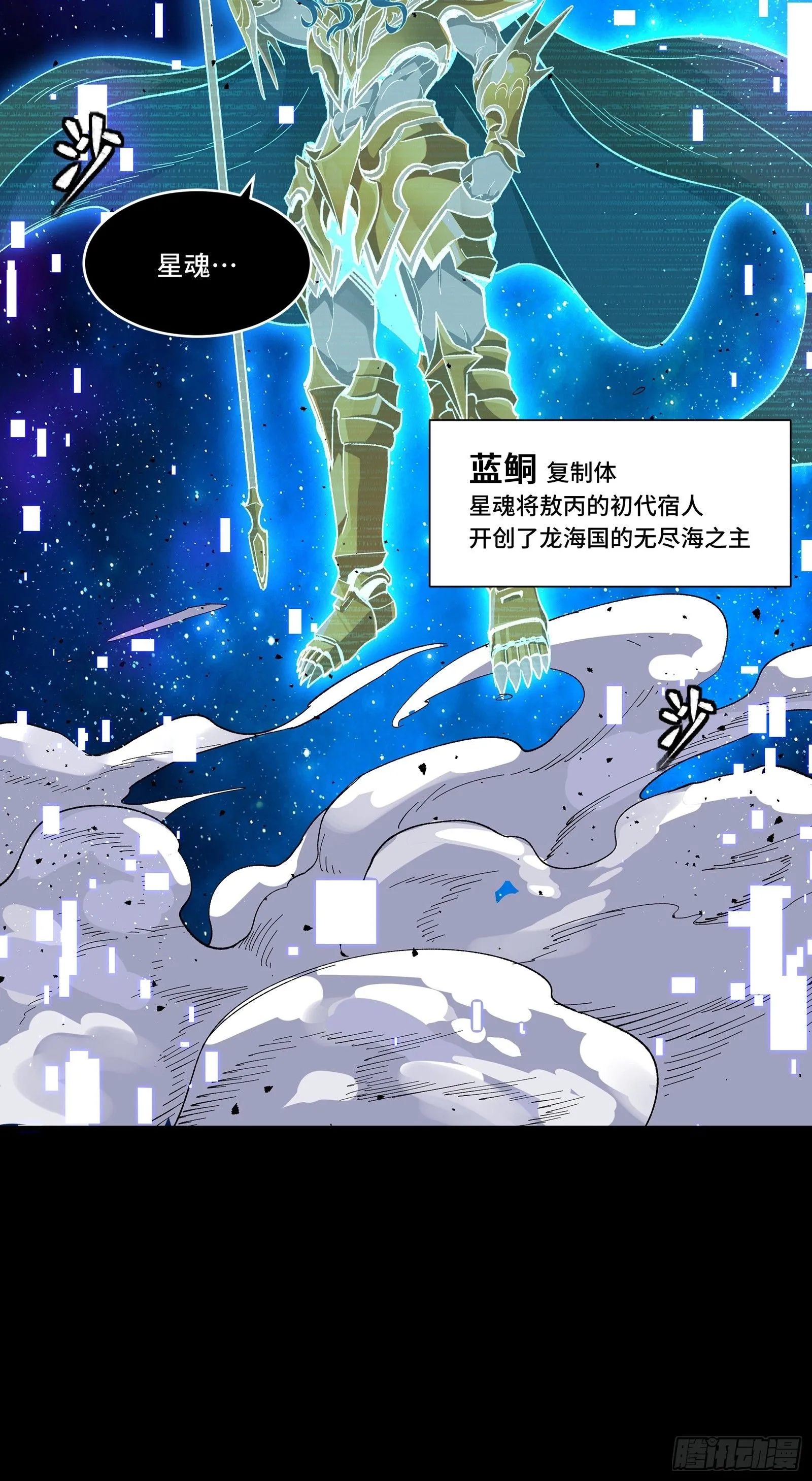 135 星辰色VS暗影复制体 第6页