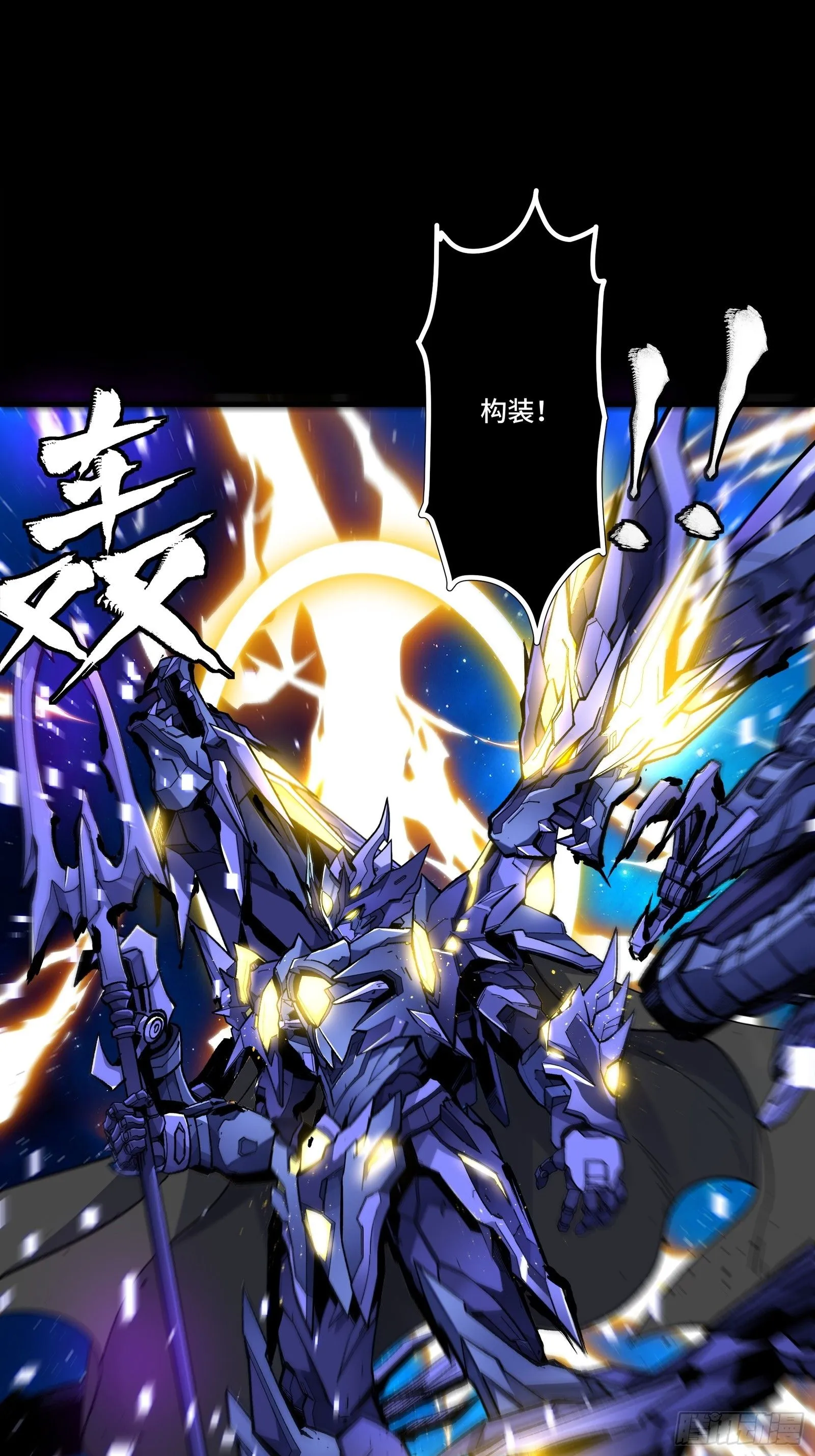 135 星辰色VS暗影复制体 第7页