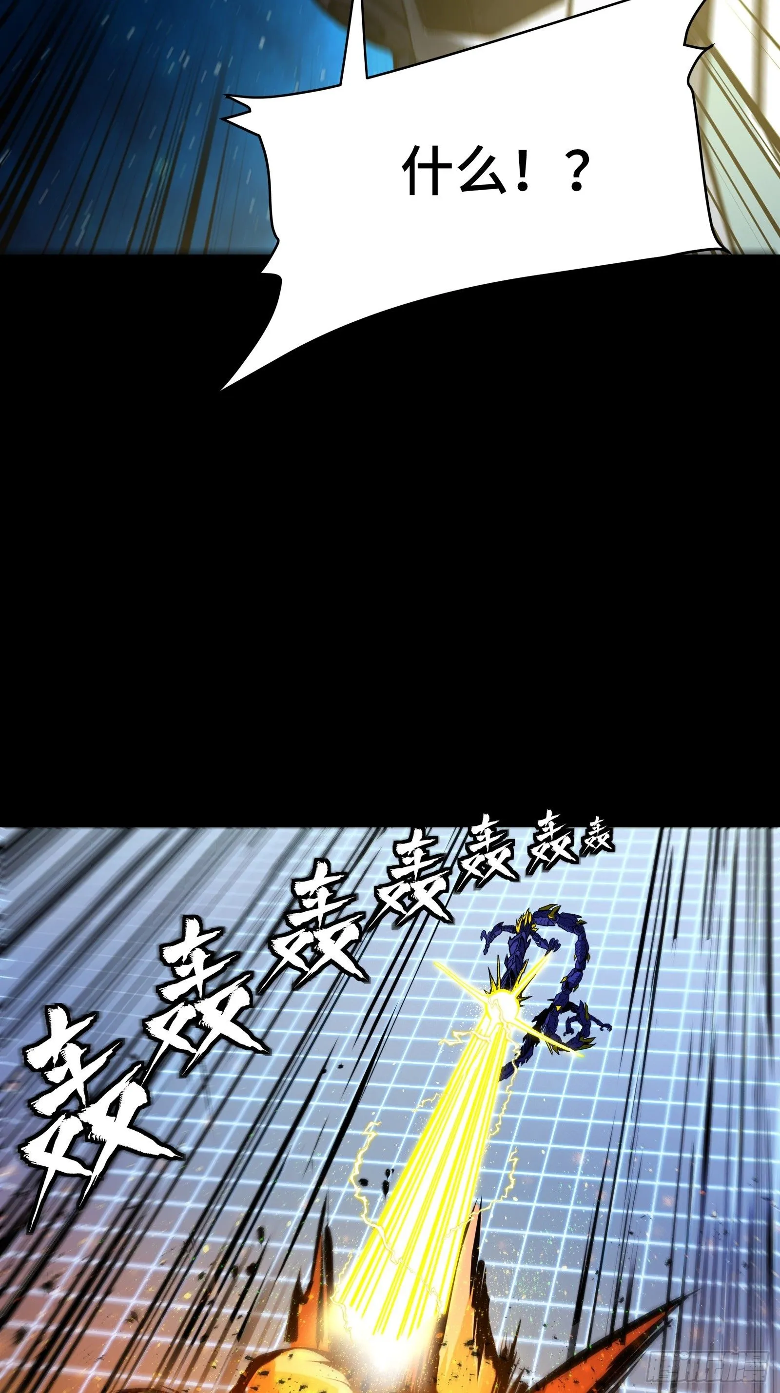 135 星辰色VS暗影复制体 第15页