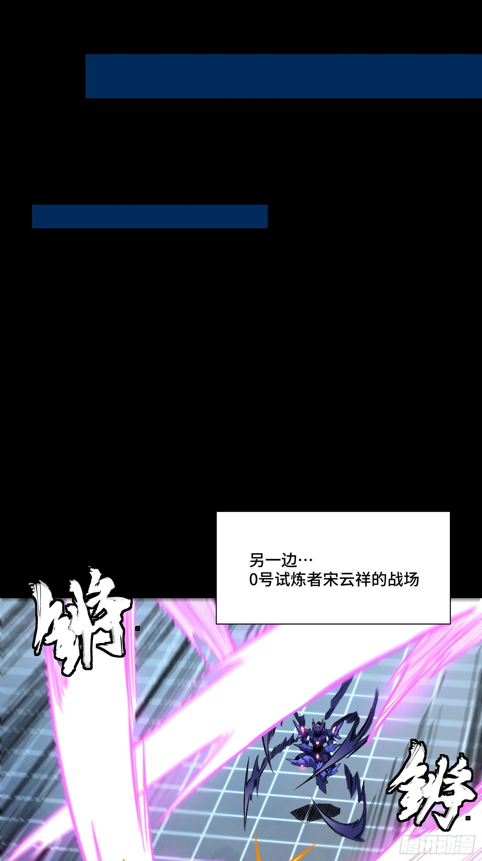 135 星辰色VS暗影复制体 第18页