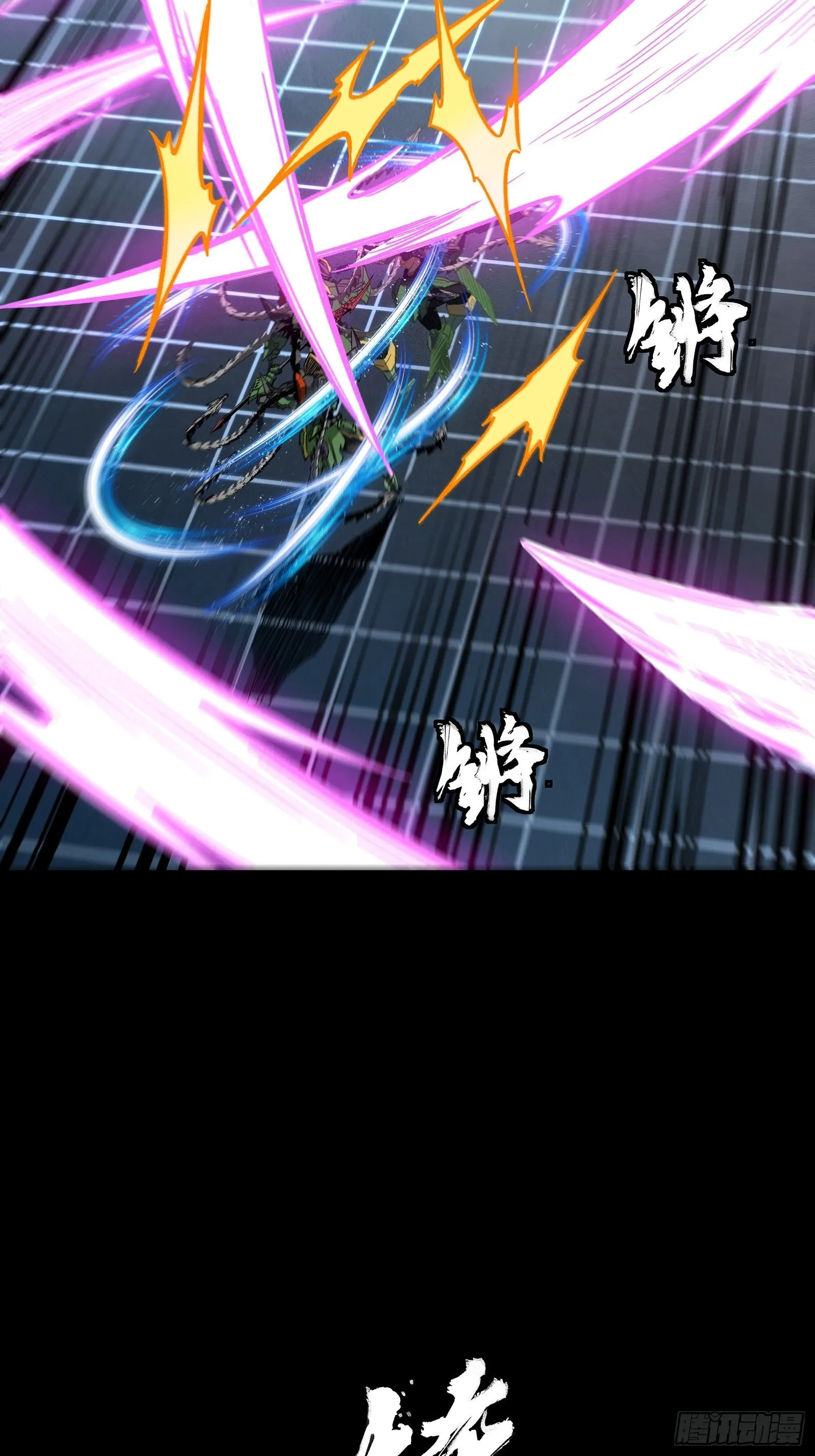 135 星辰色VS暗影复制体 第19页