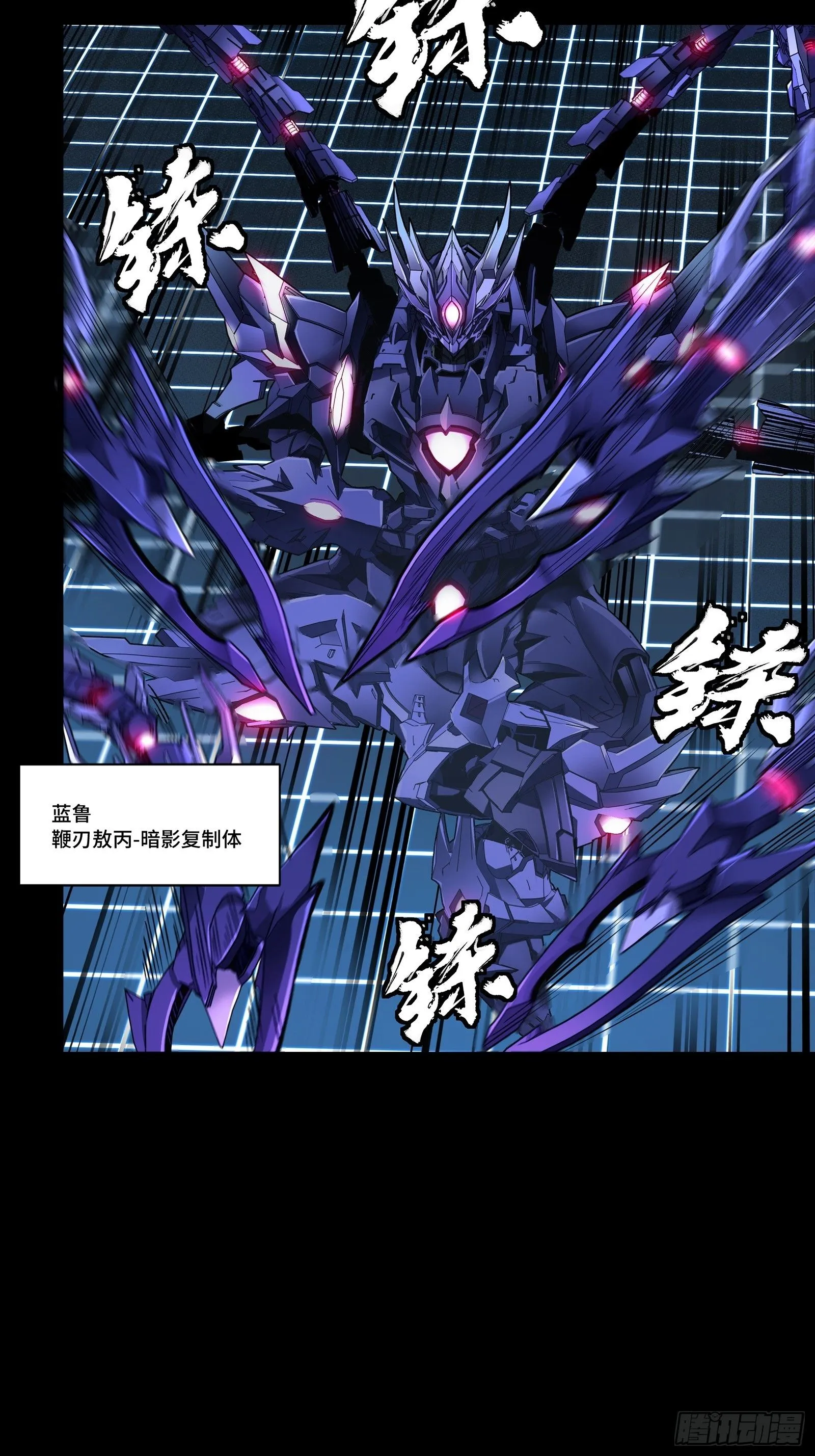 135 星辰色VS暗影复制体 第20页