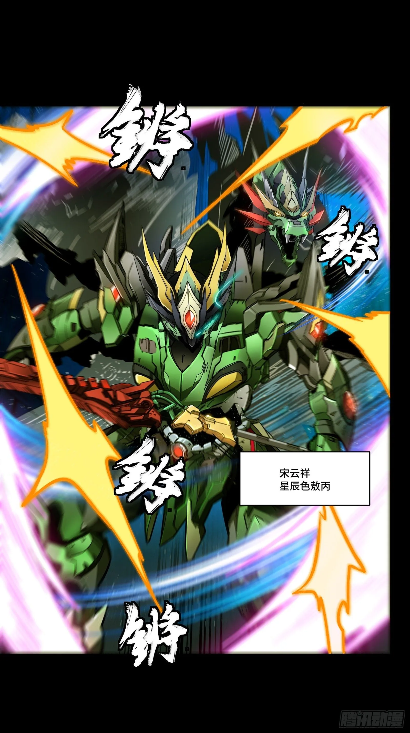 135 星辰色VS暗影复制体 第21页
