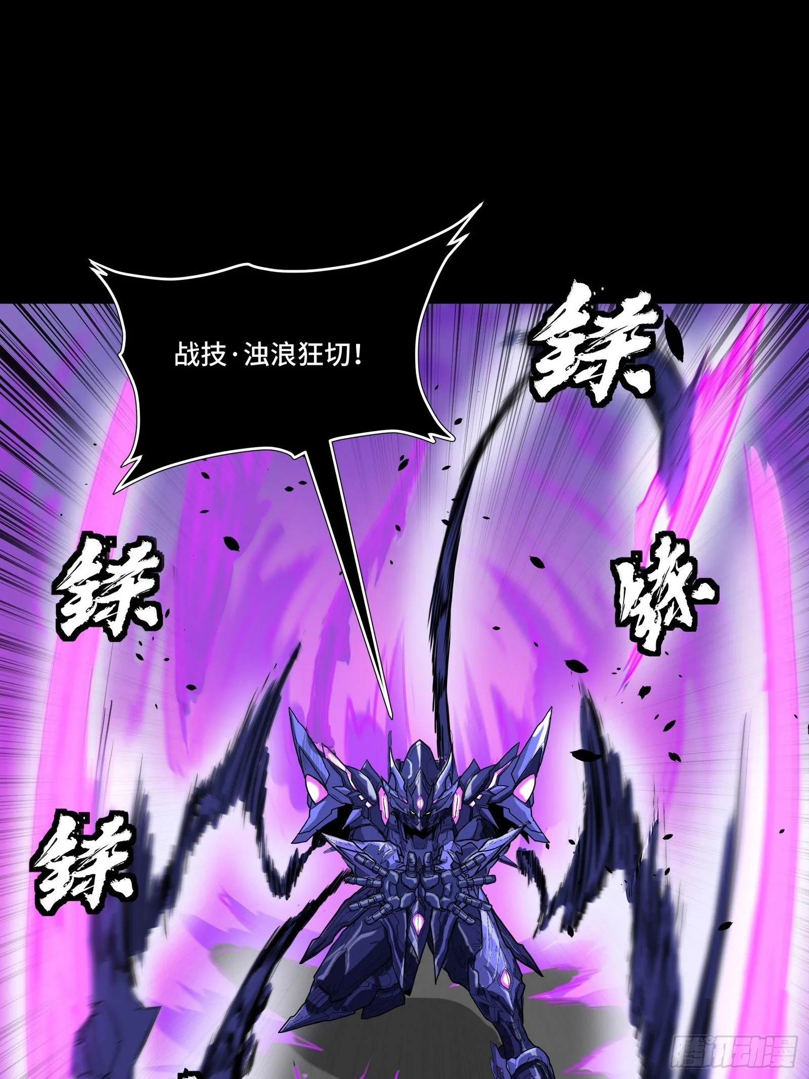 135 星辰色VS暗影复制体 第33页