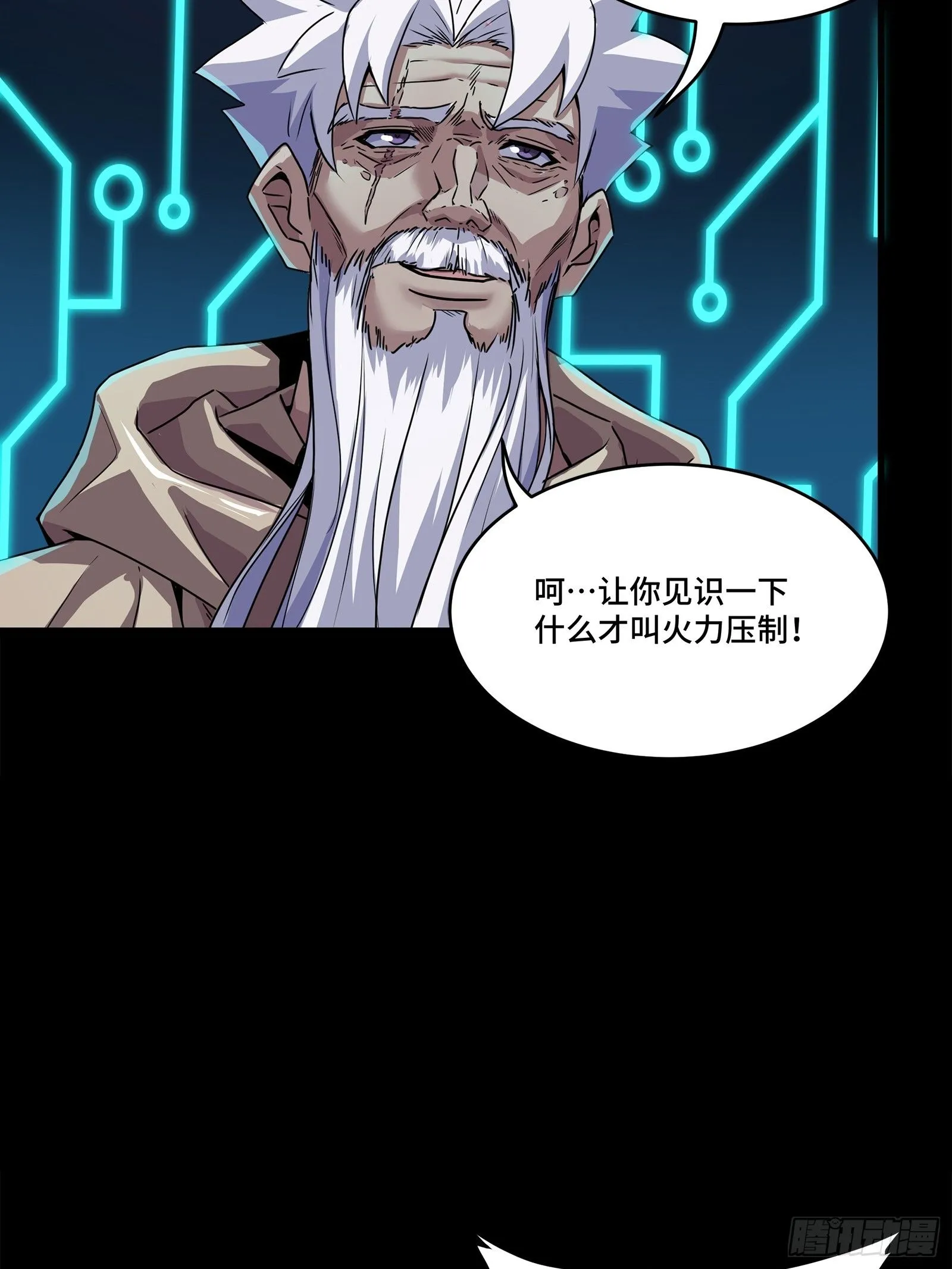 135 星辰色VS暗影复制体 第37页