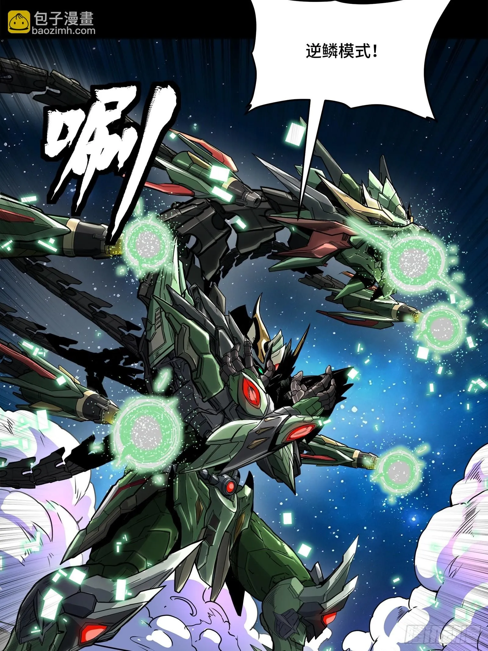 135 星辰色VS暗影复制体 第38页