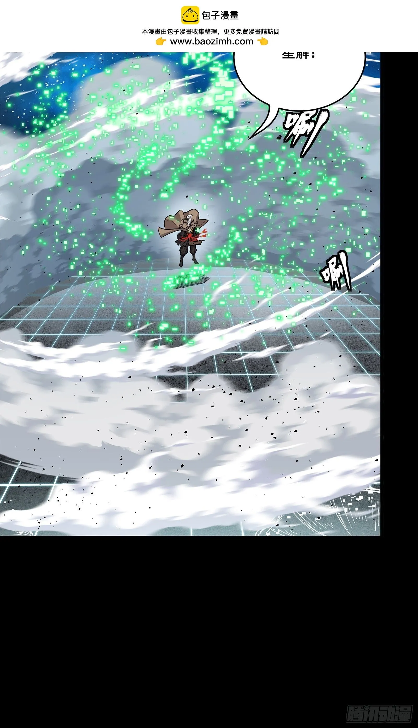 135 星辰色VS暗影复制体 第65页