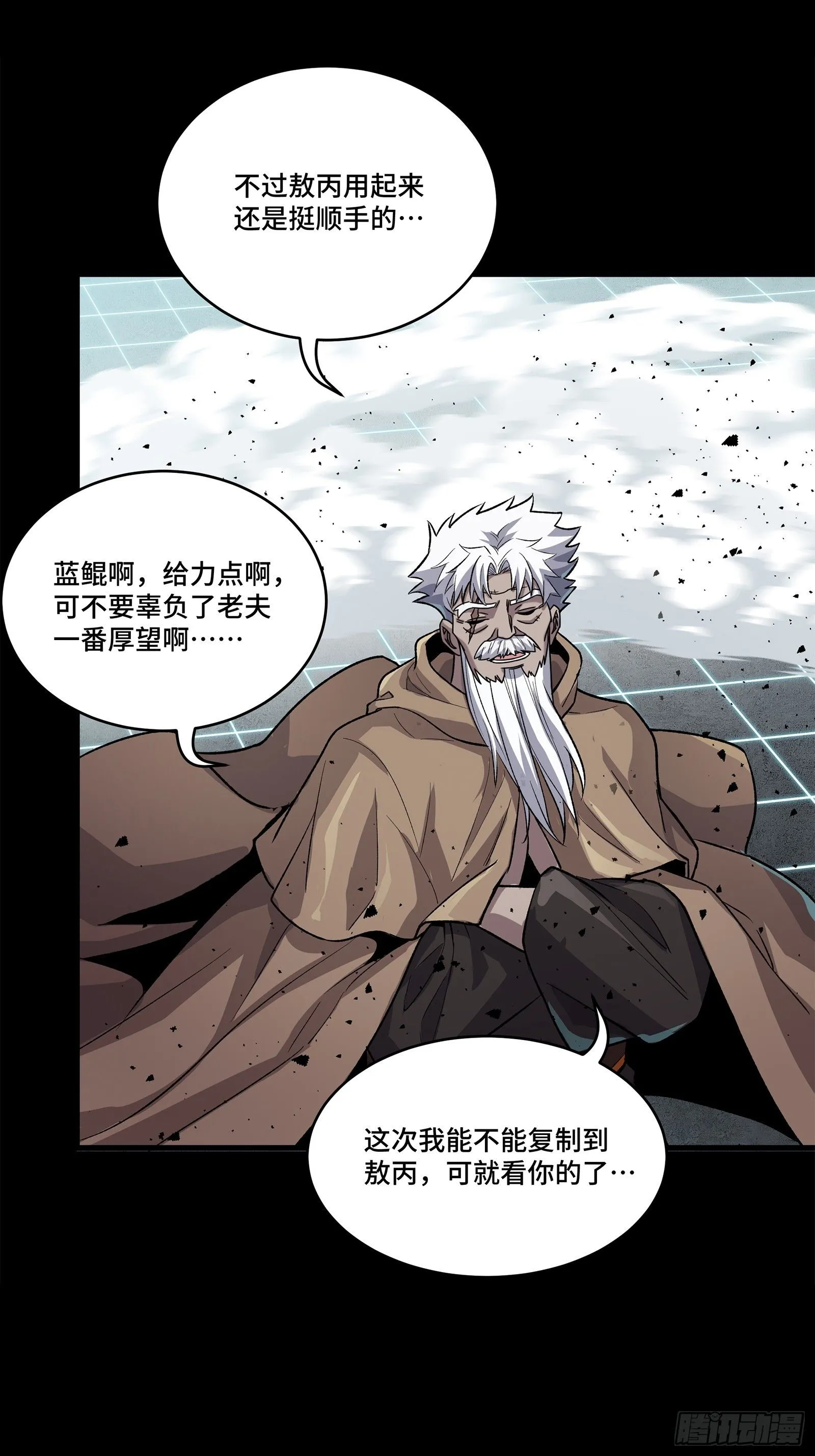 135 星辰色VS暗影复制体 第66页