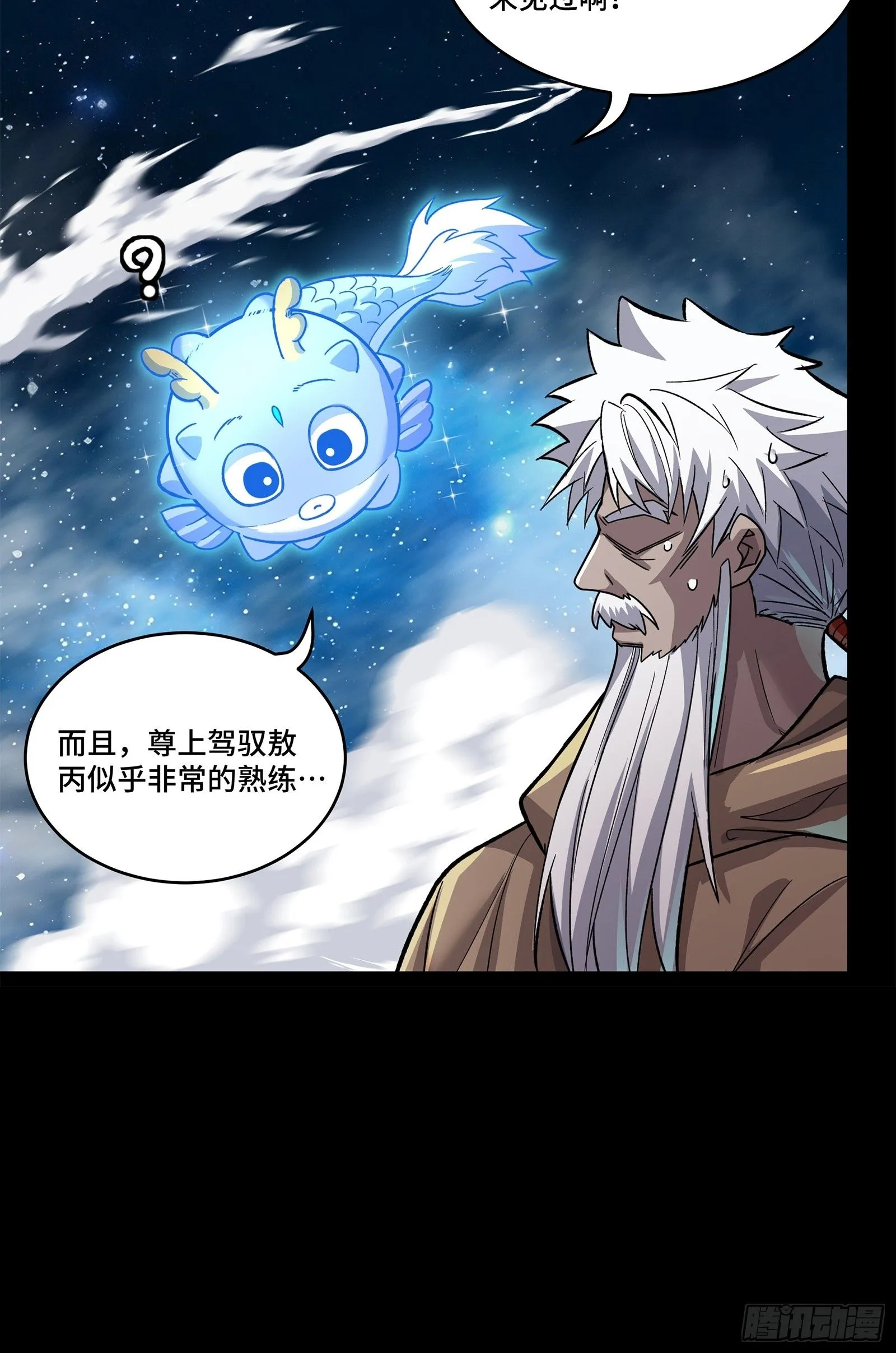 135 星辰色VS暗影复制体 第71页
