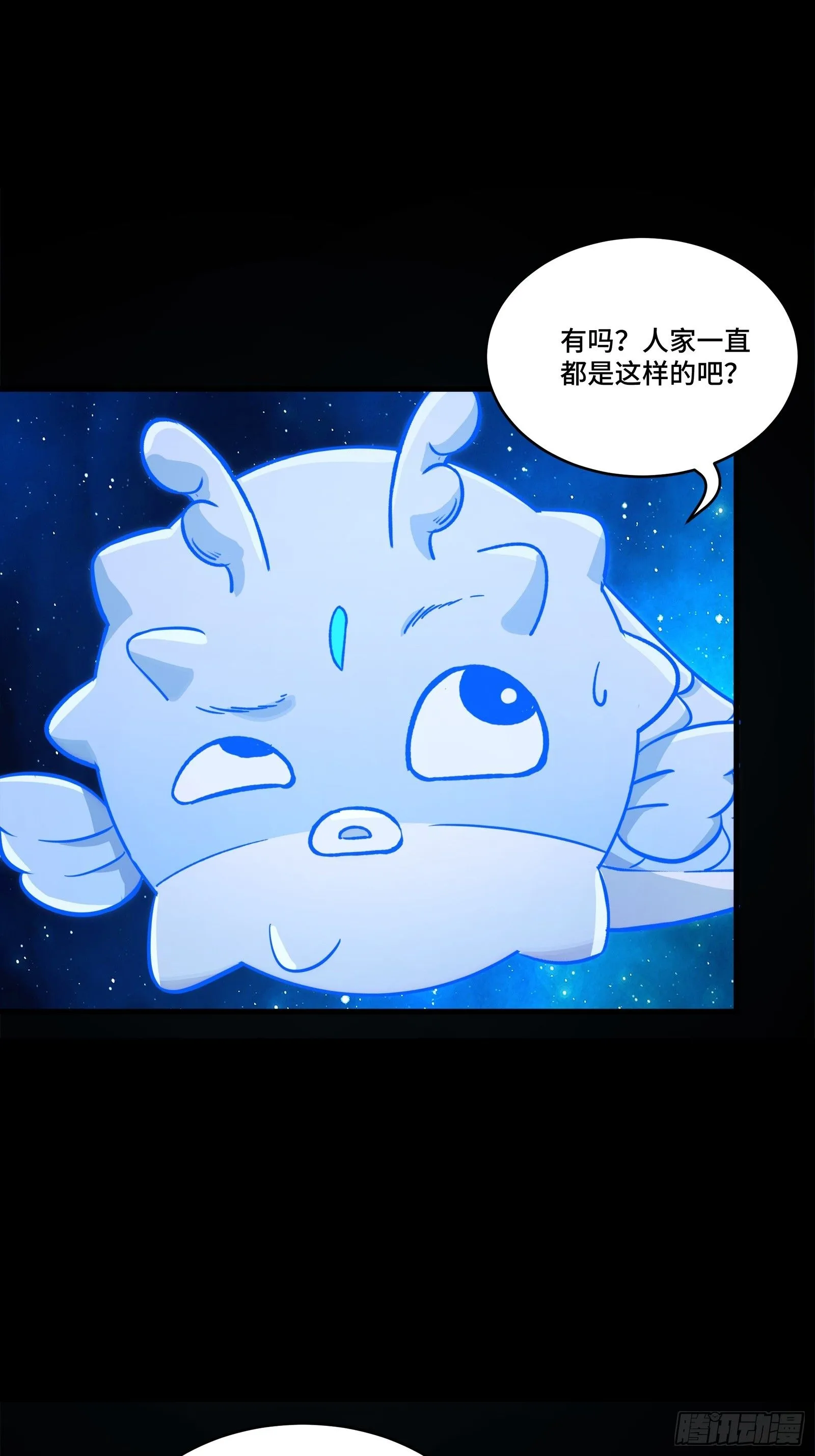 135 星辰色VS暗影复制体 第73页