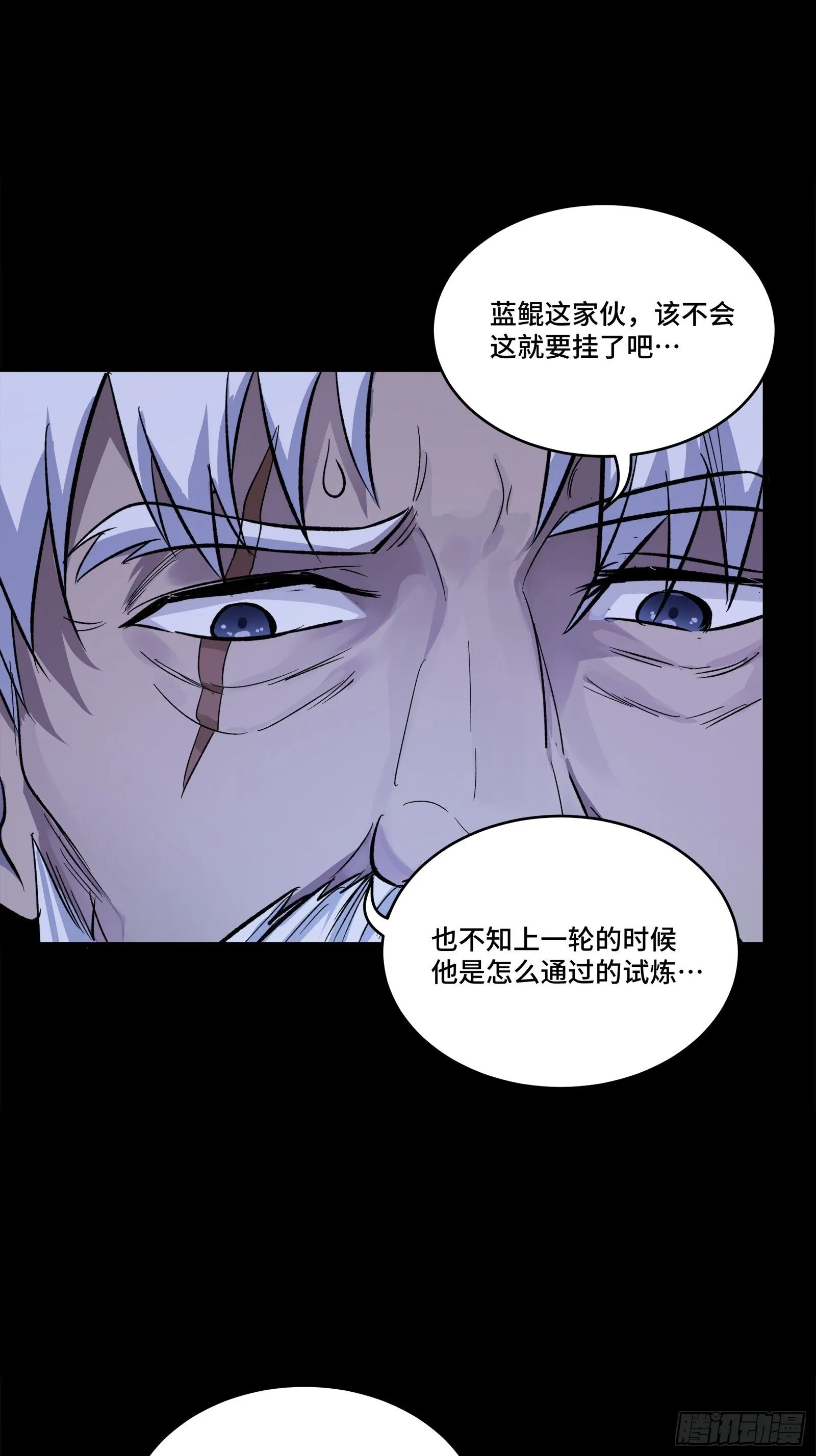 135 星辰色VS暗影复制体 第76页
