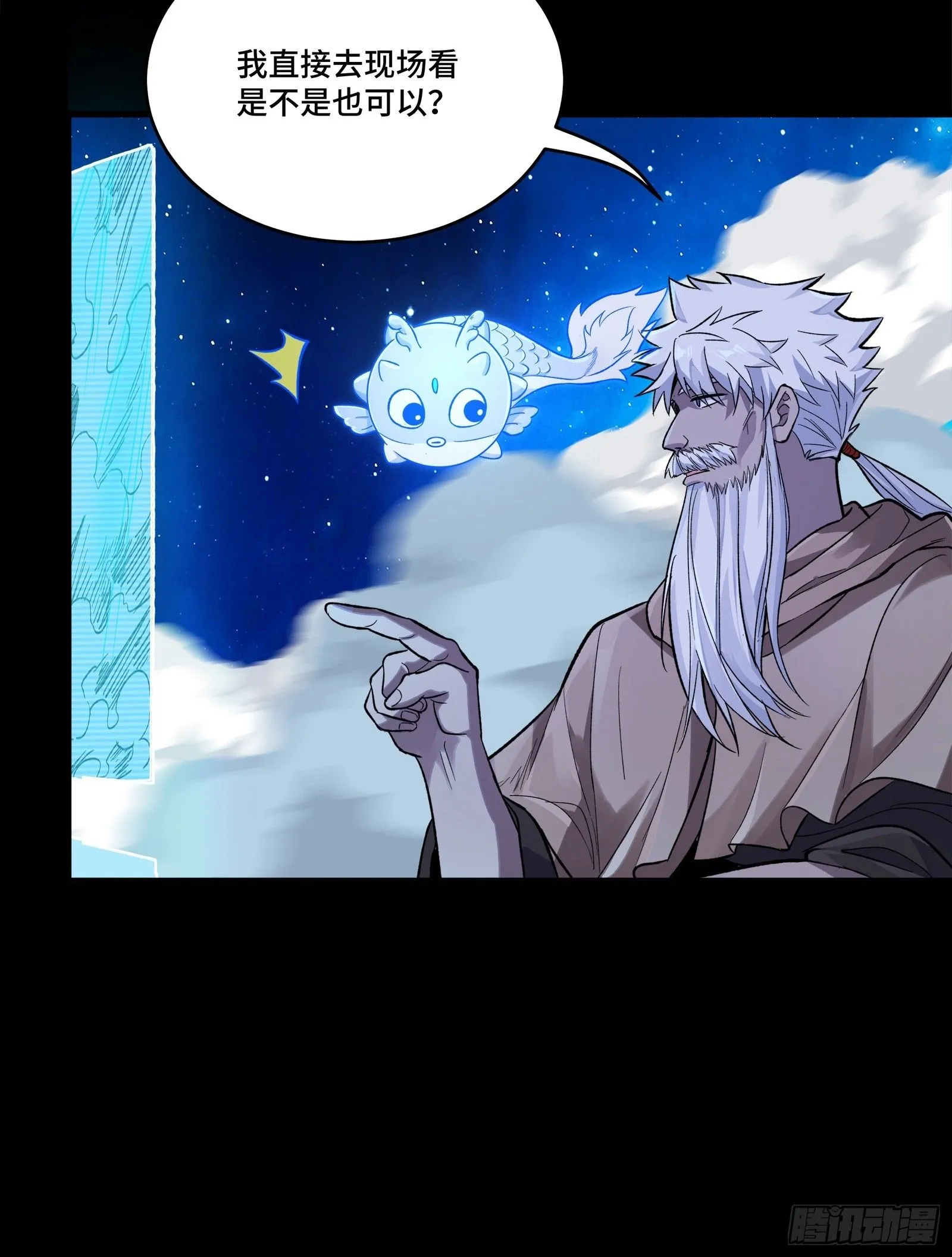 135 星辰色VS暗影复制体 第77页