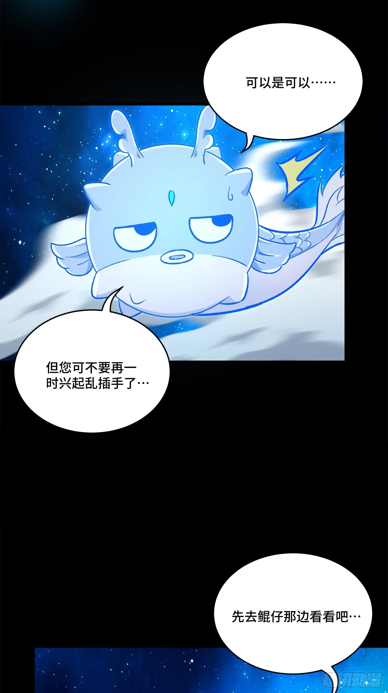 135 星辰色VS暗影复制体 第78页