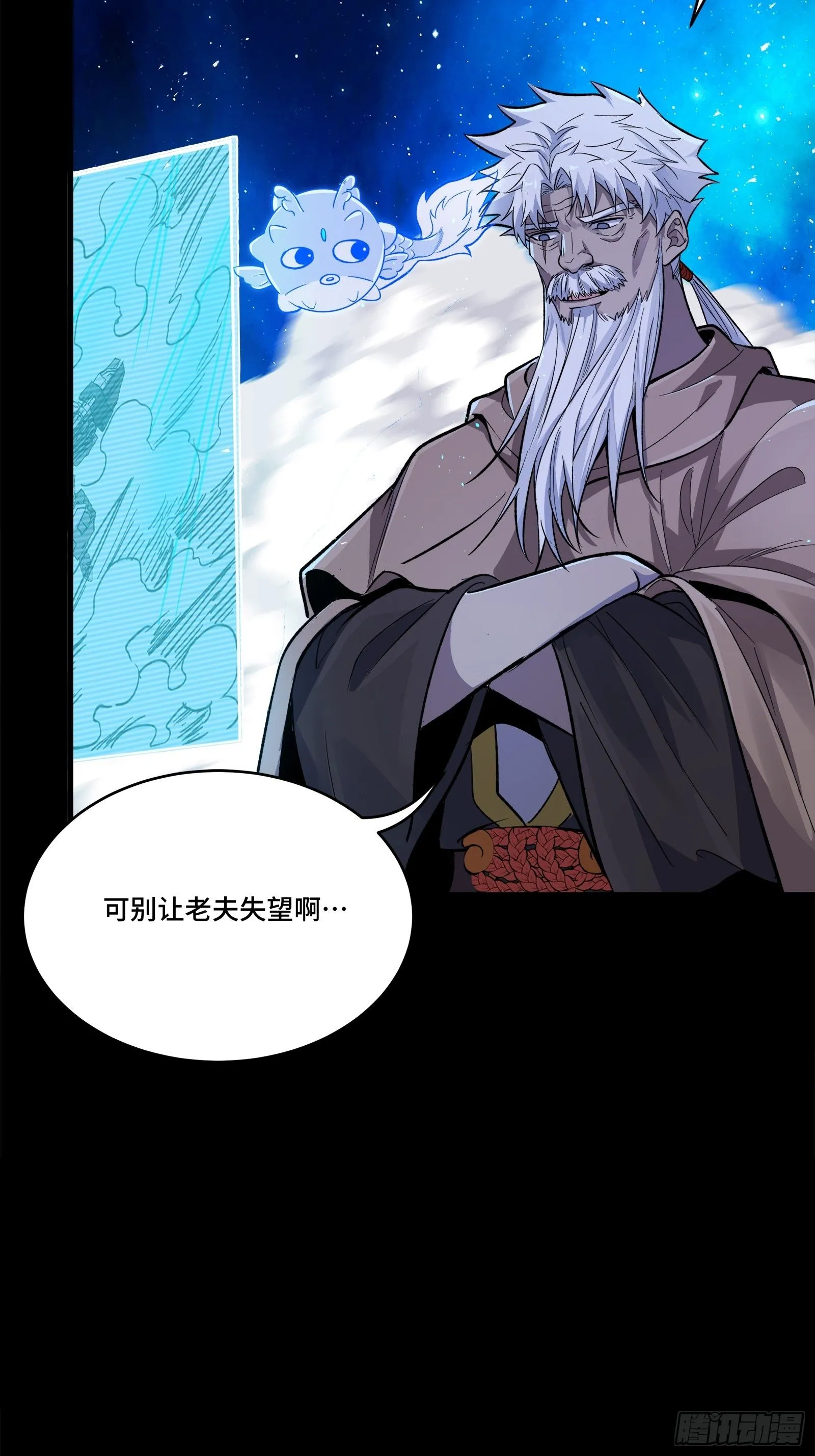 135 星辰色VS暗影复制体 第79页