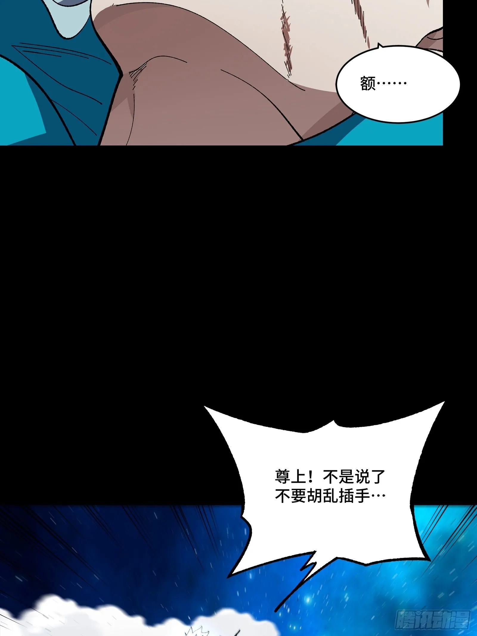 135 星辰色VS暗影复制体 第88页
