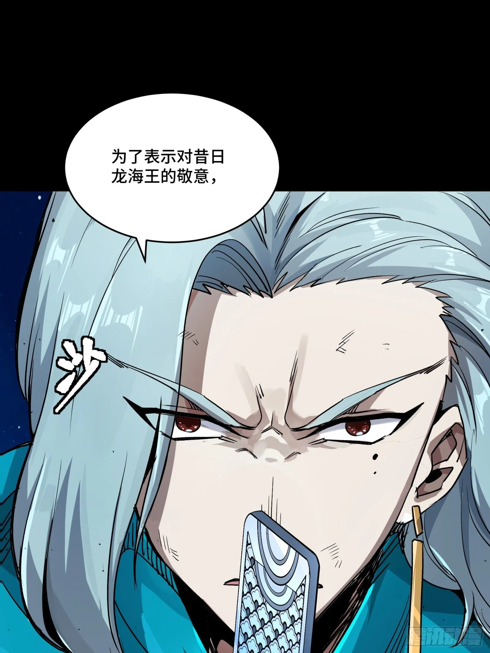 135 星辰色VS暗影复制体 第97页