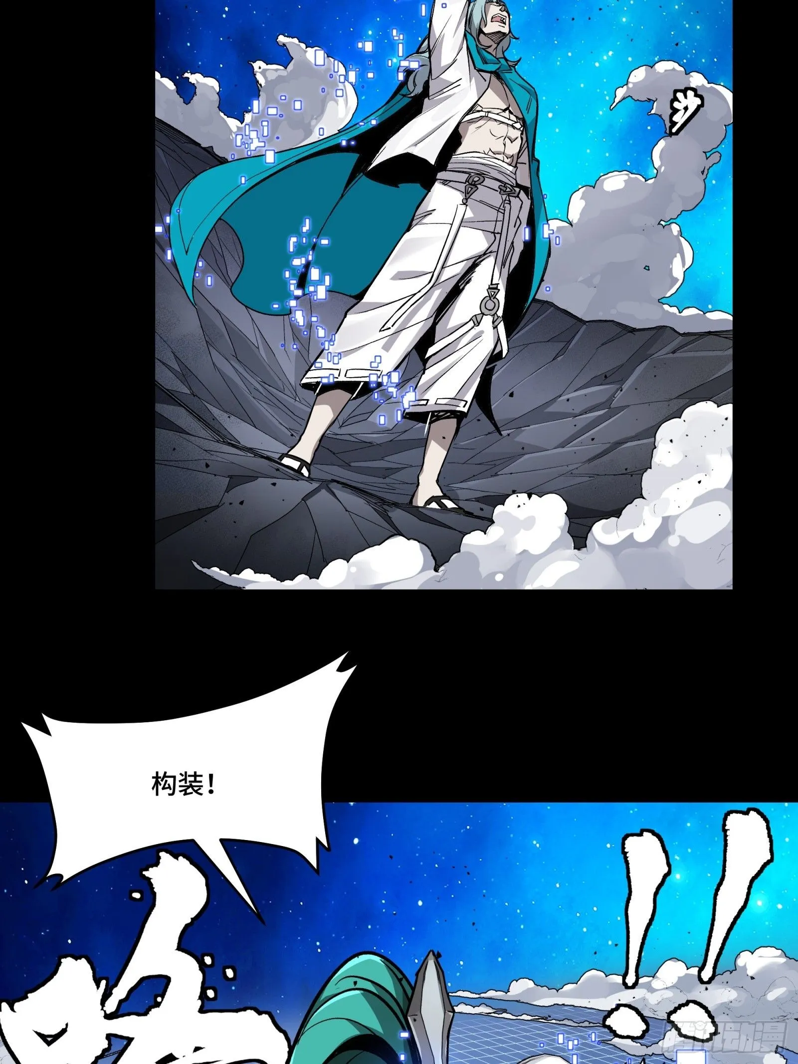 135 星辰色VS暗影复制体 第99页