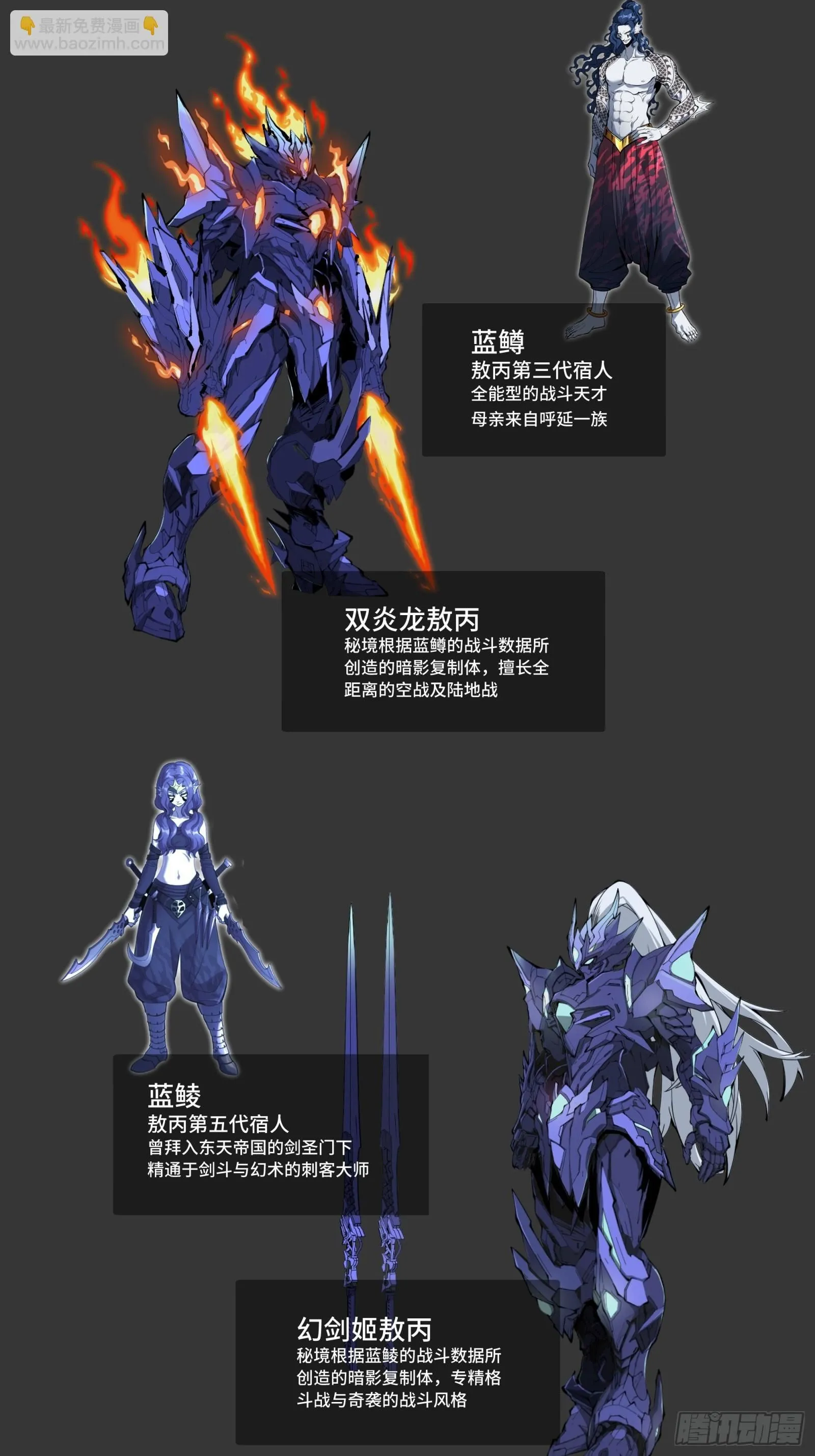 135 星辰色VS暗影复制体 第104页