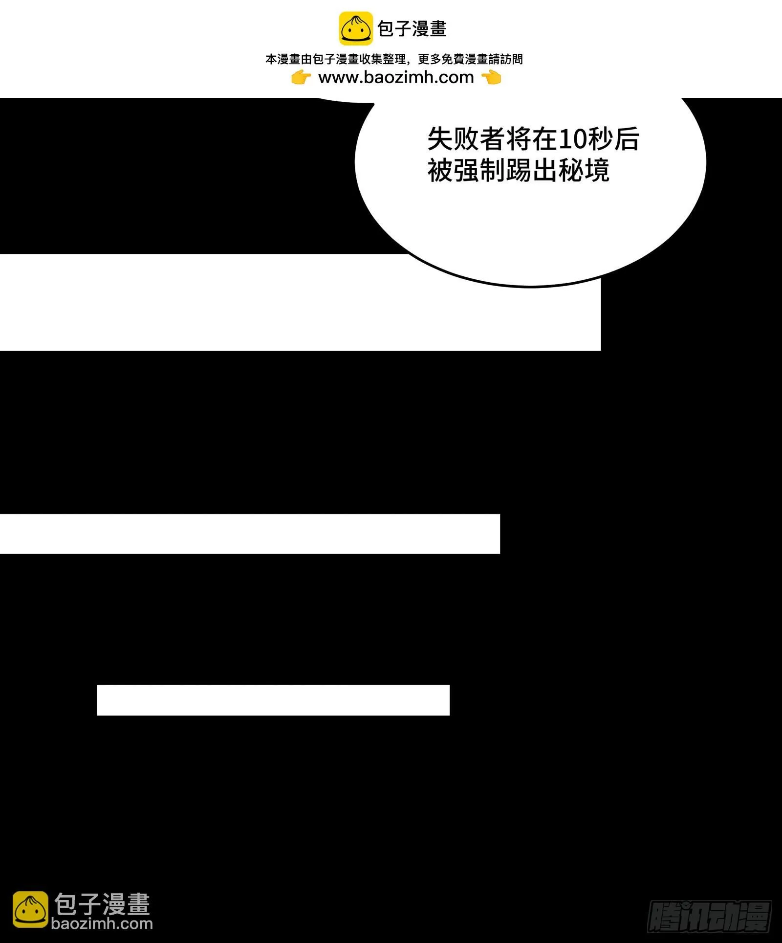 134 敖丙五人众 第18页