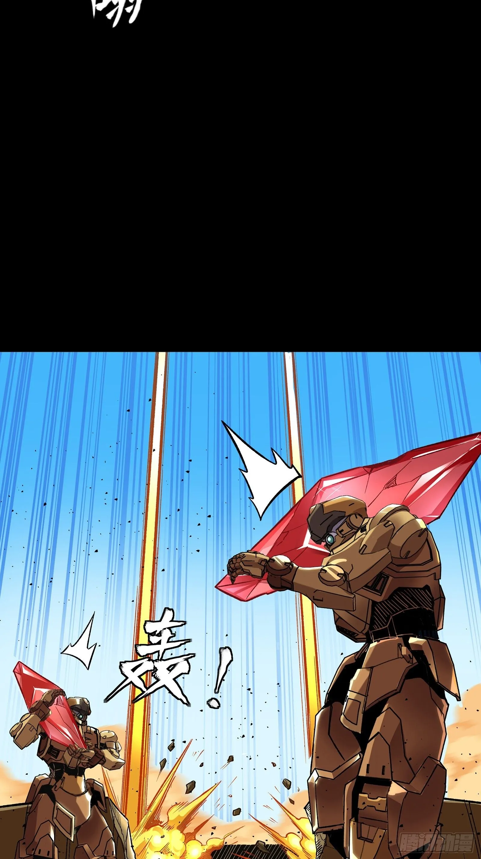 134 敖丙五人众 第21页