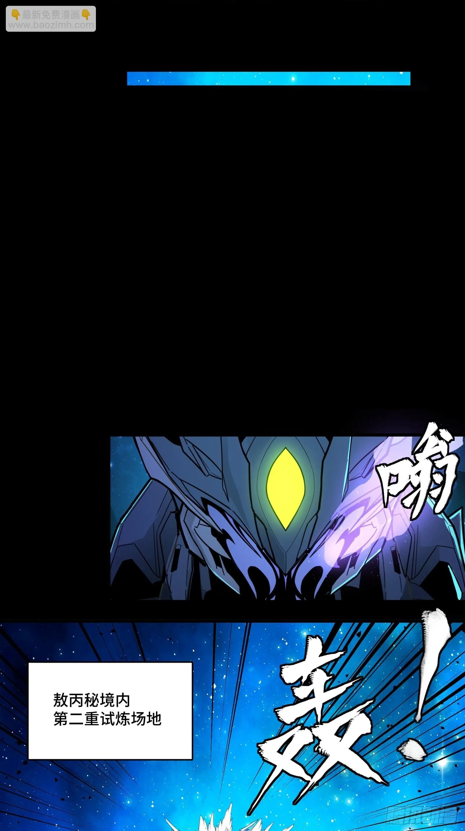 134 敖丙五人众 第44页