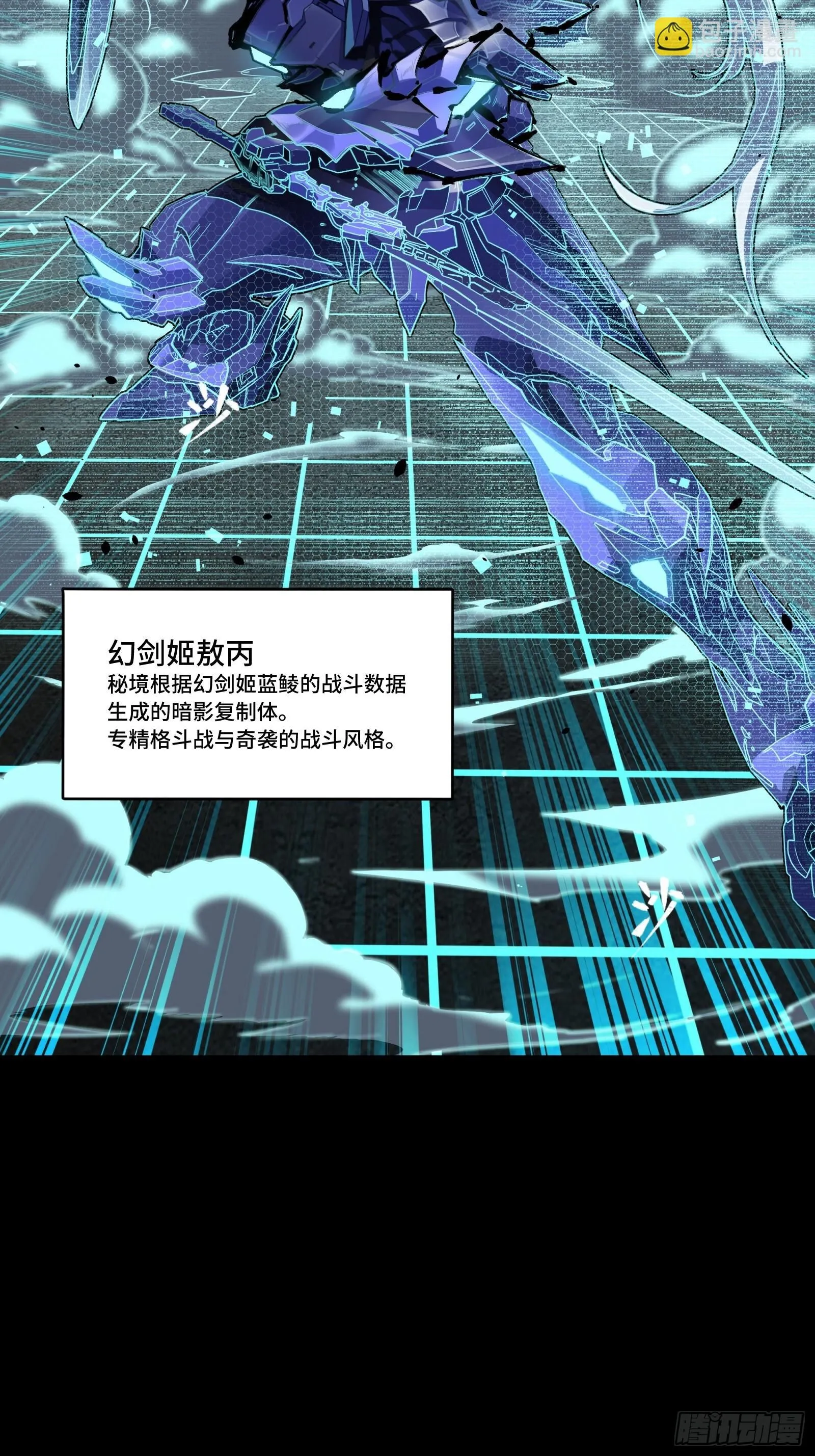 134 敖丙五人众 第87页