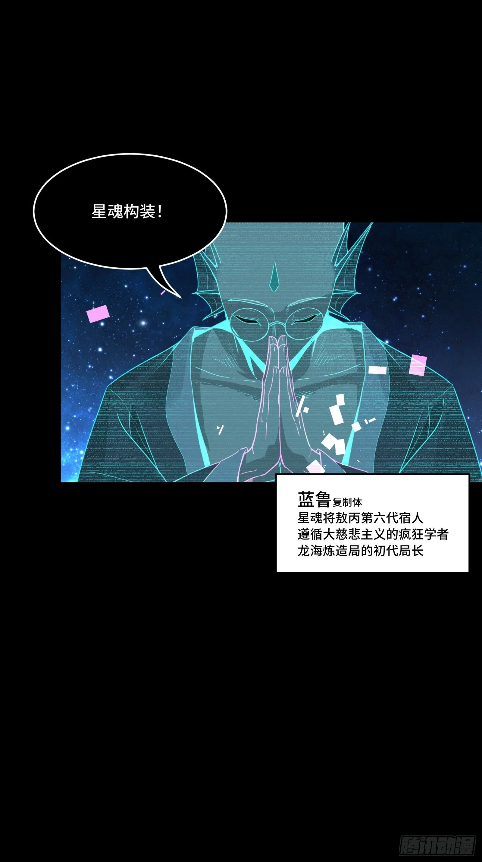 134 敖丙五人众 第94页
