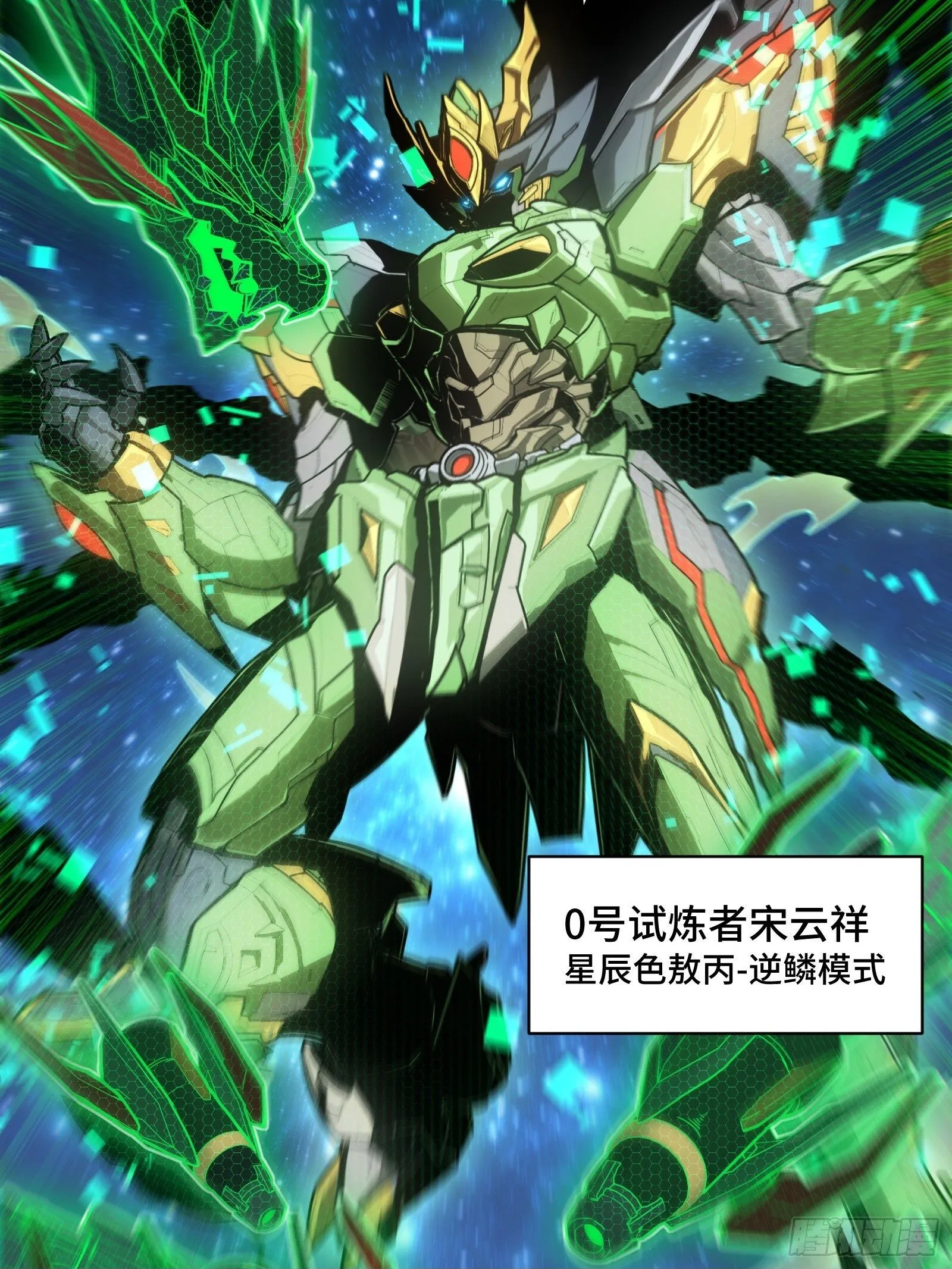 134 敖丙五人众 第100页