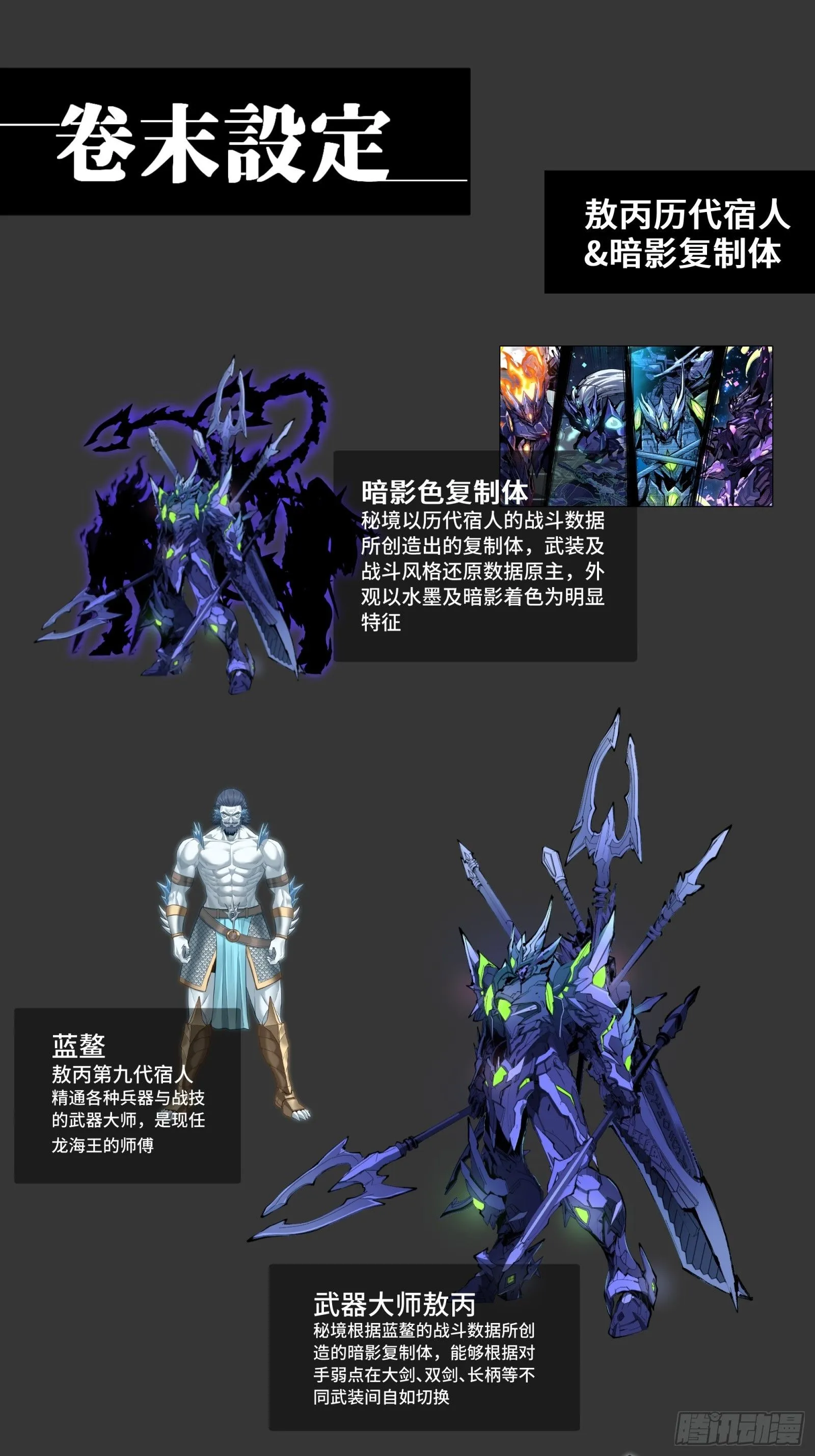 134 敖丙五人众 第103页