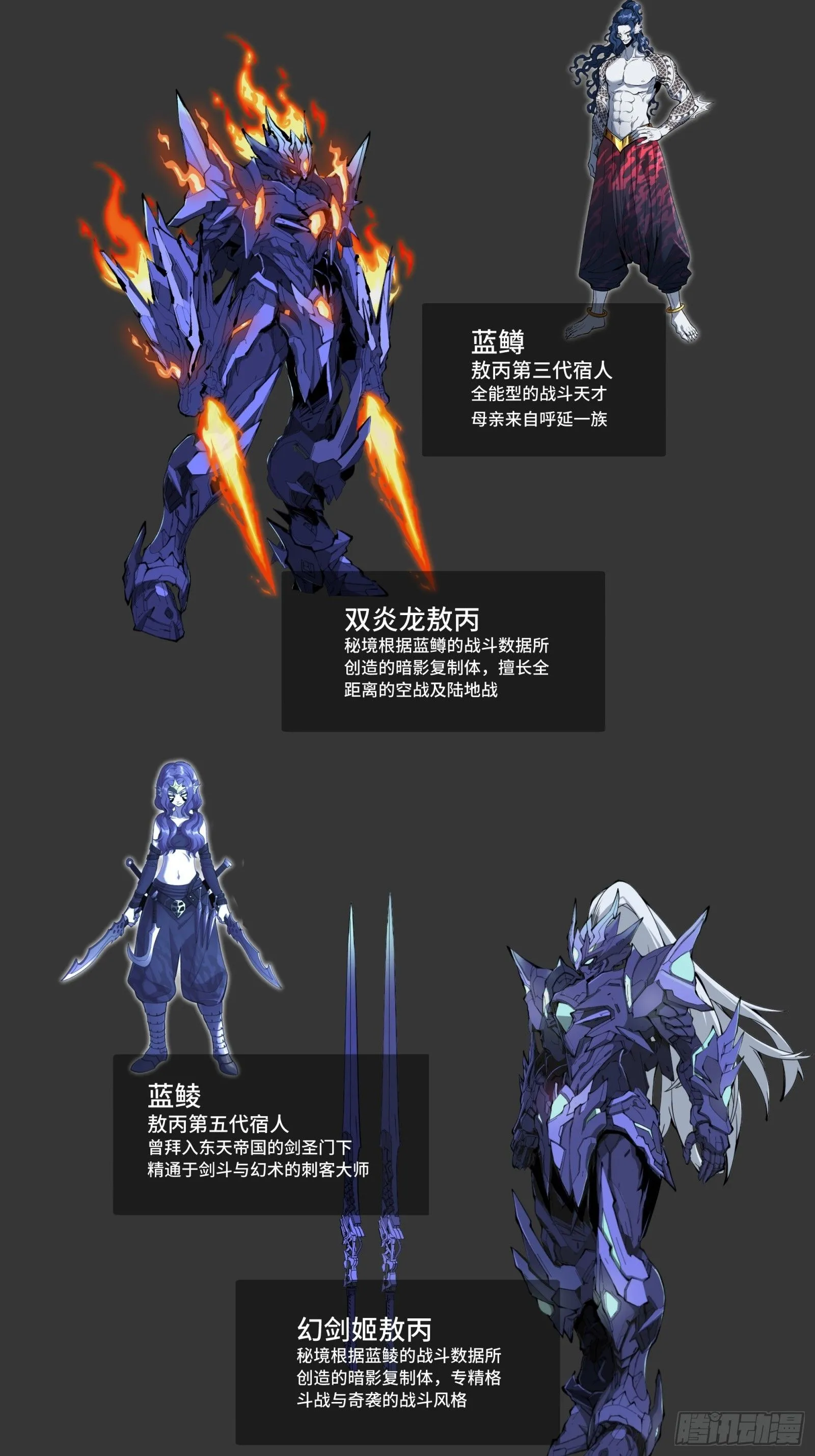 134 敖丙五人众 第104页