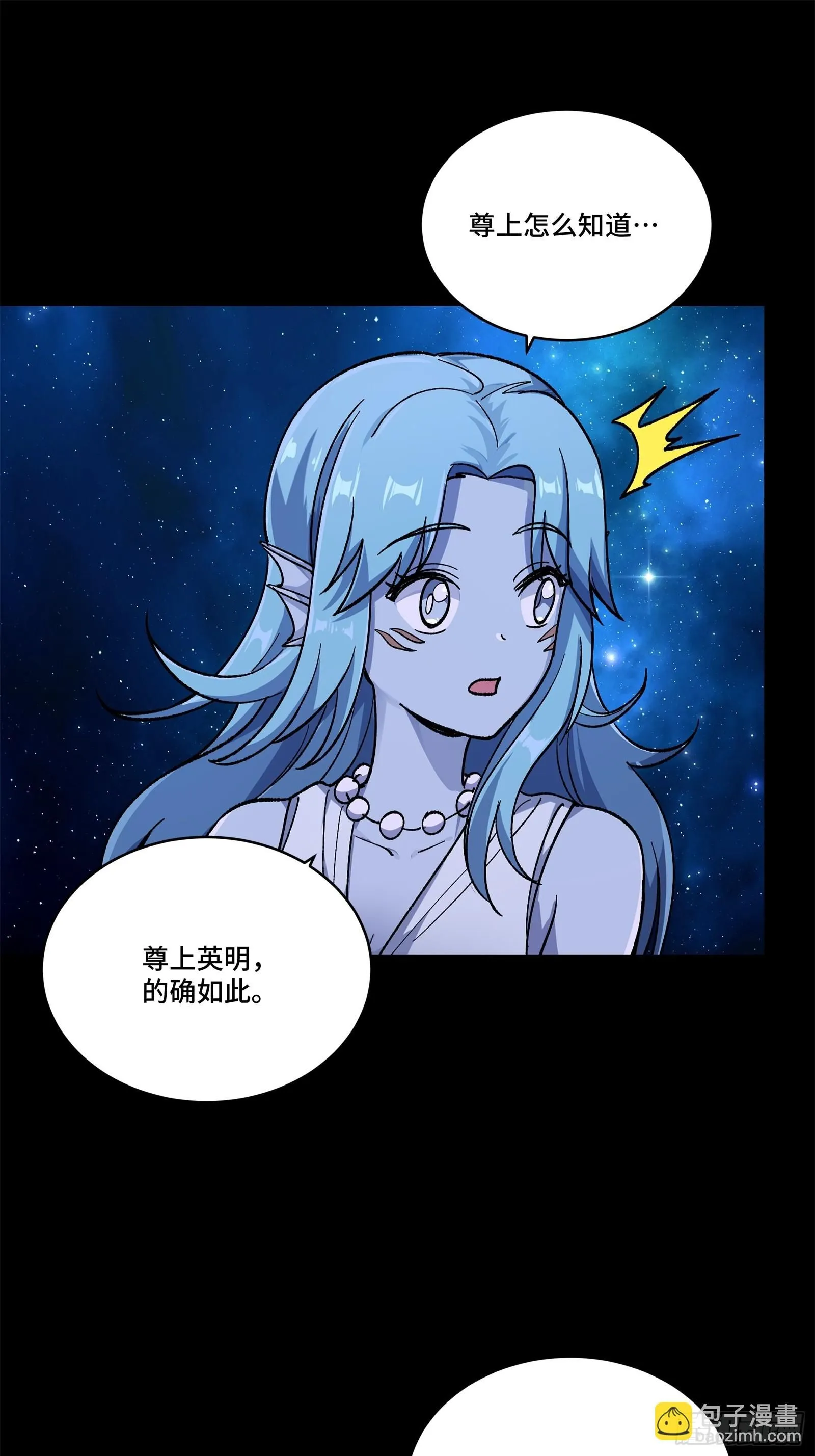 133 来自深海的亡灵 第13页