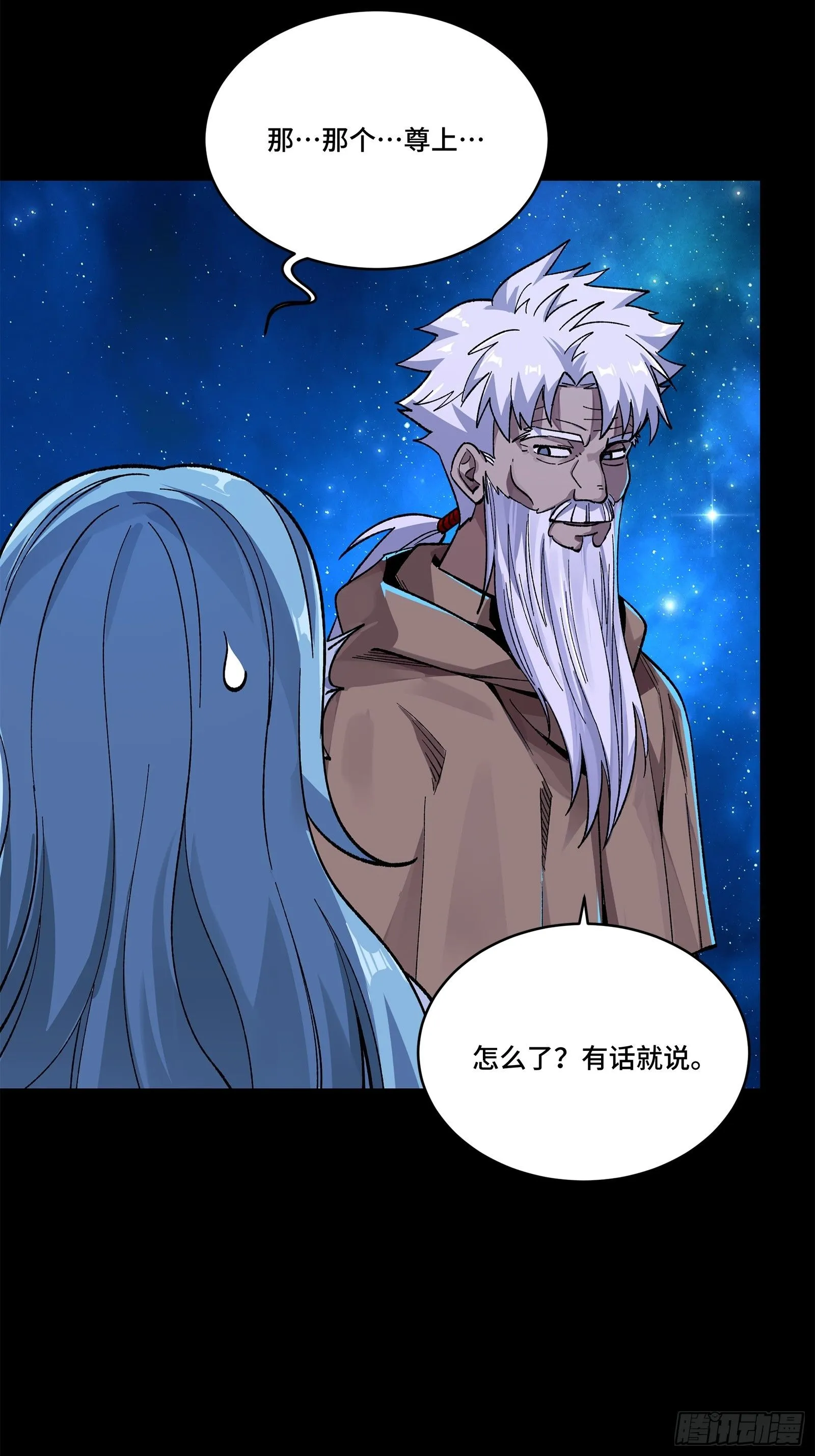 133 来自深海的亡灵 第15页