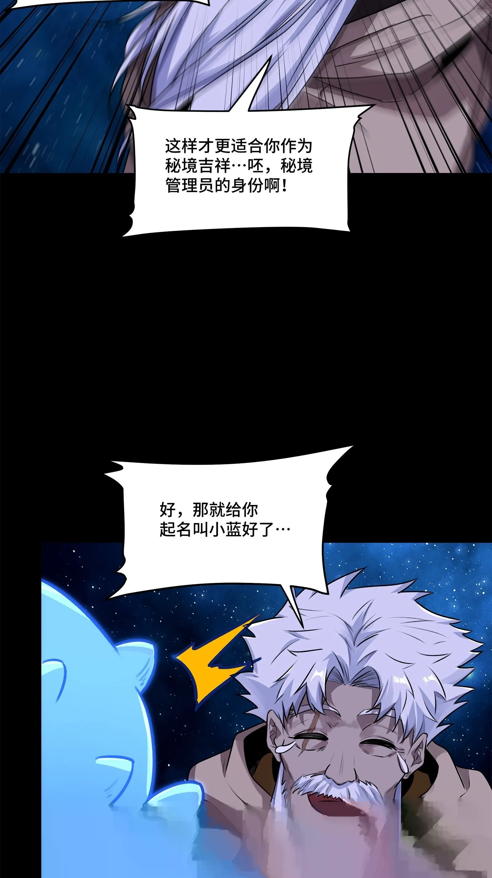 133 来自深海的亡灵 第25页