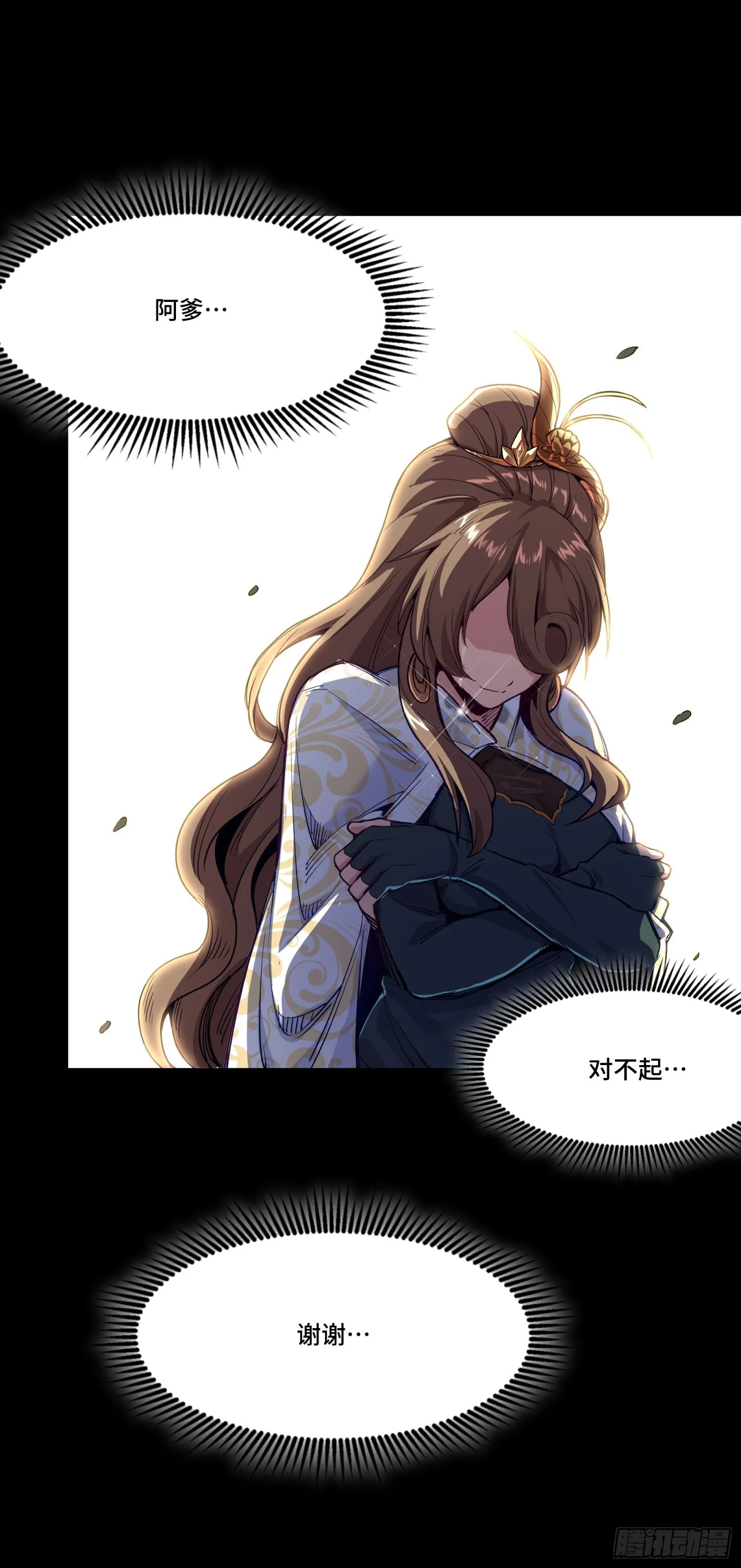 133 来自深海的亡灵 第45页