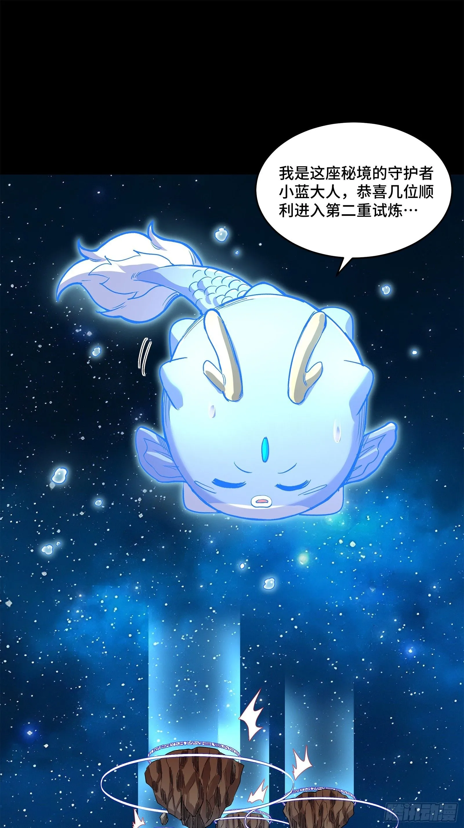 133 来自深海的亡灵 第54页