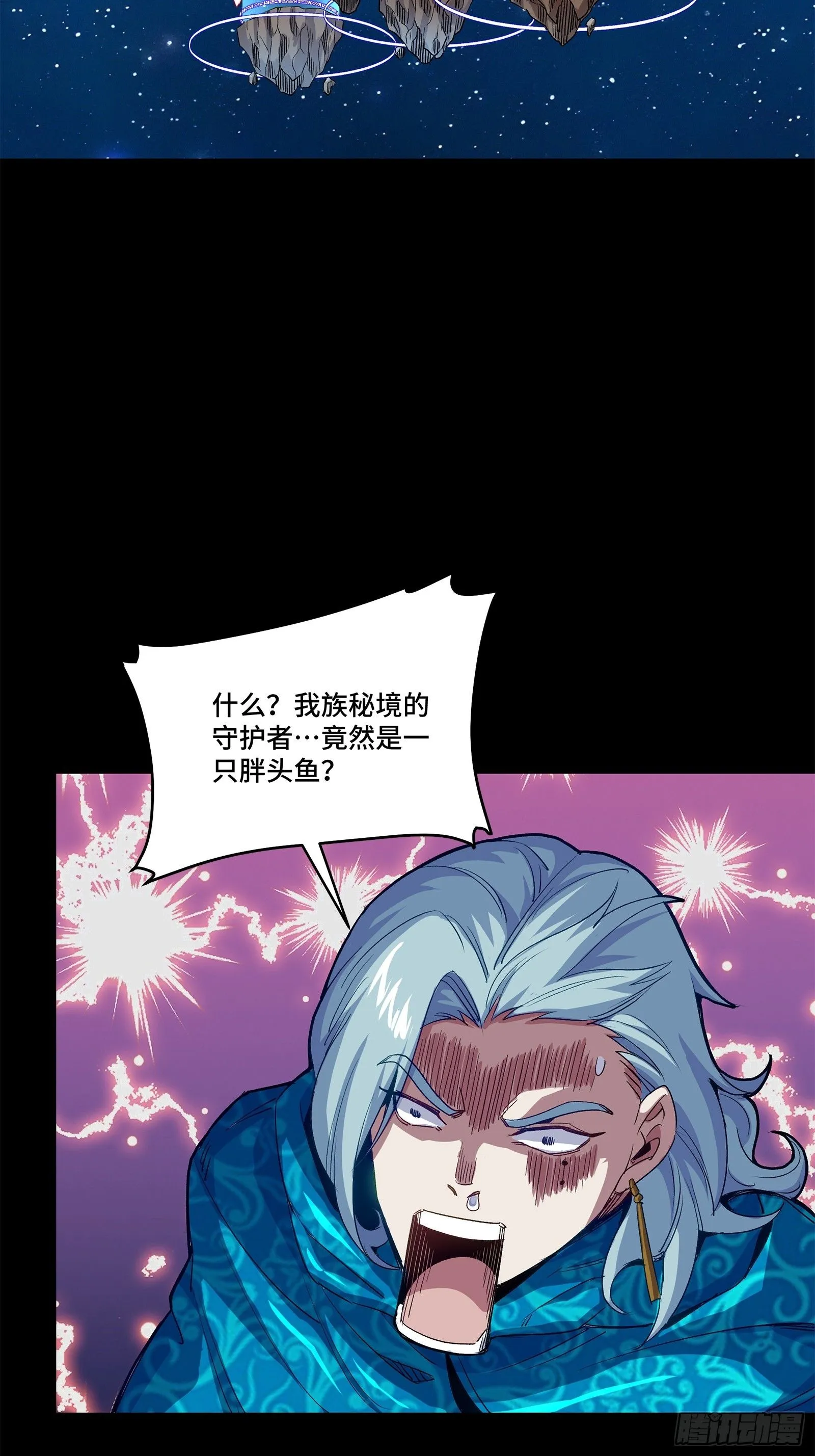133 来自深海的亡灵 第55页