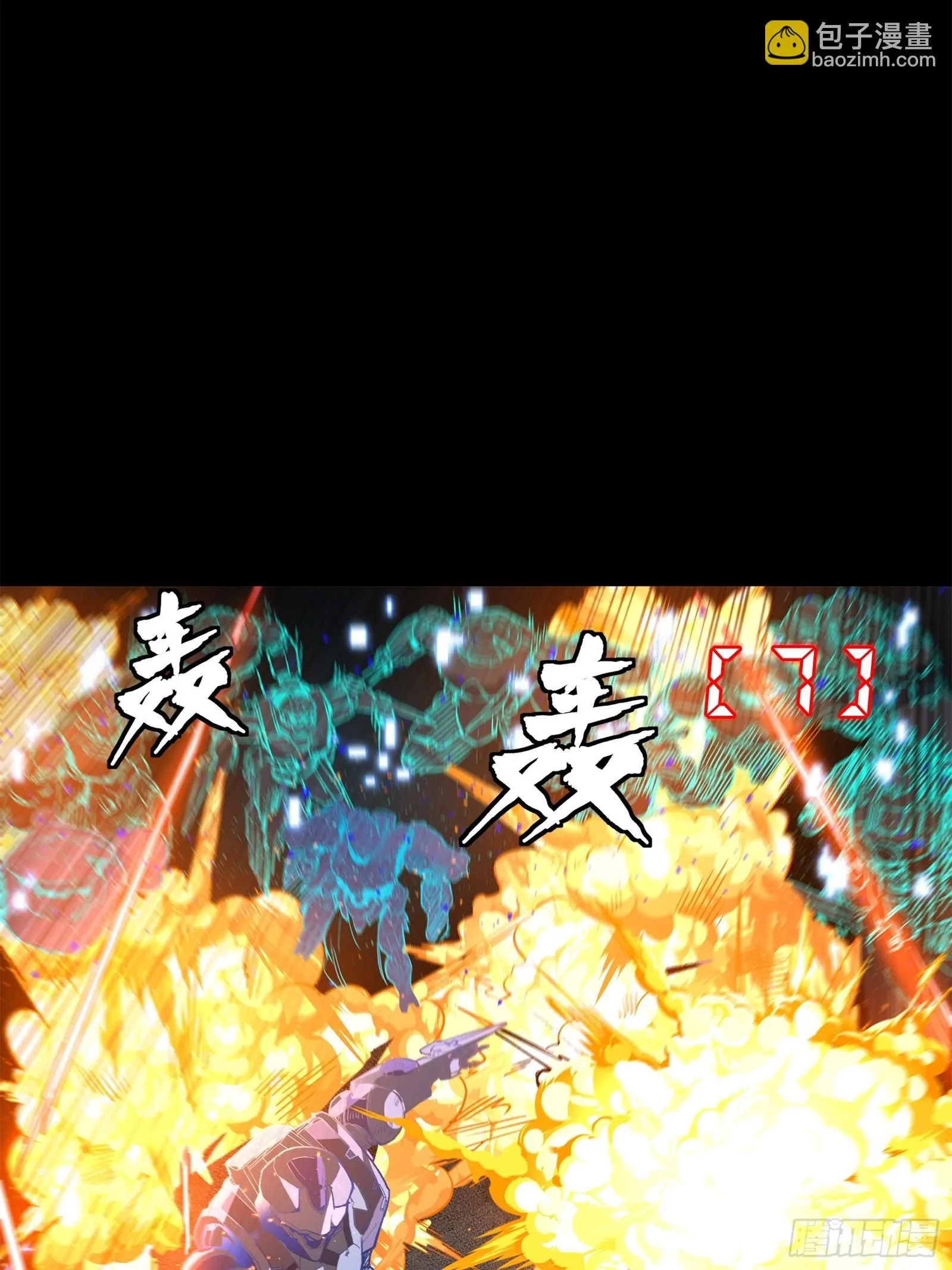 133 来自深海的亡灵 第69页