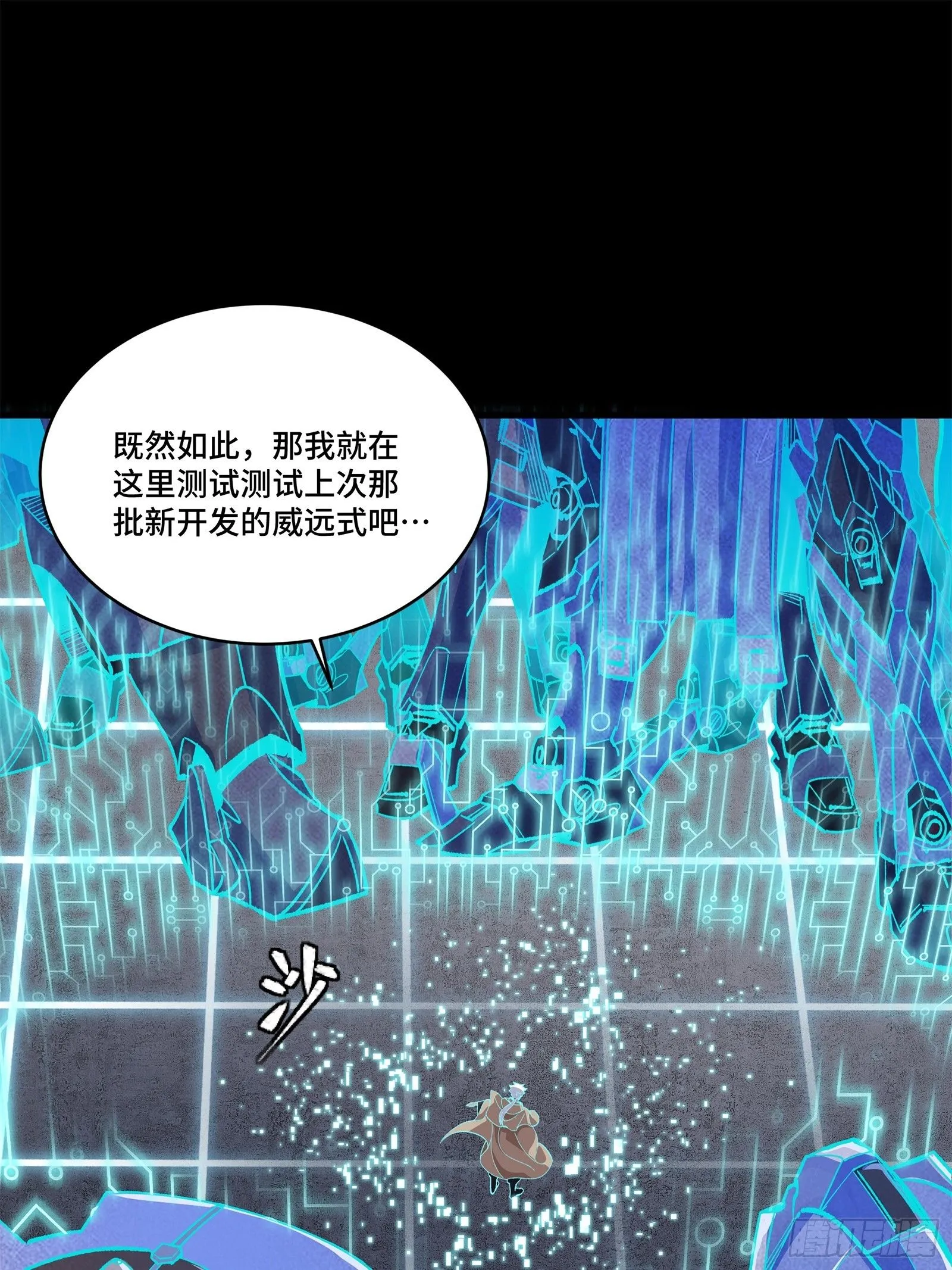133 来自深海的亡灵 第75页