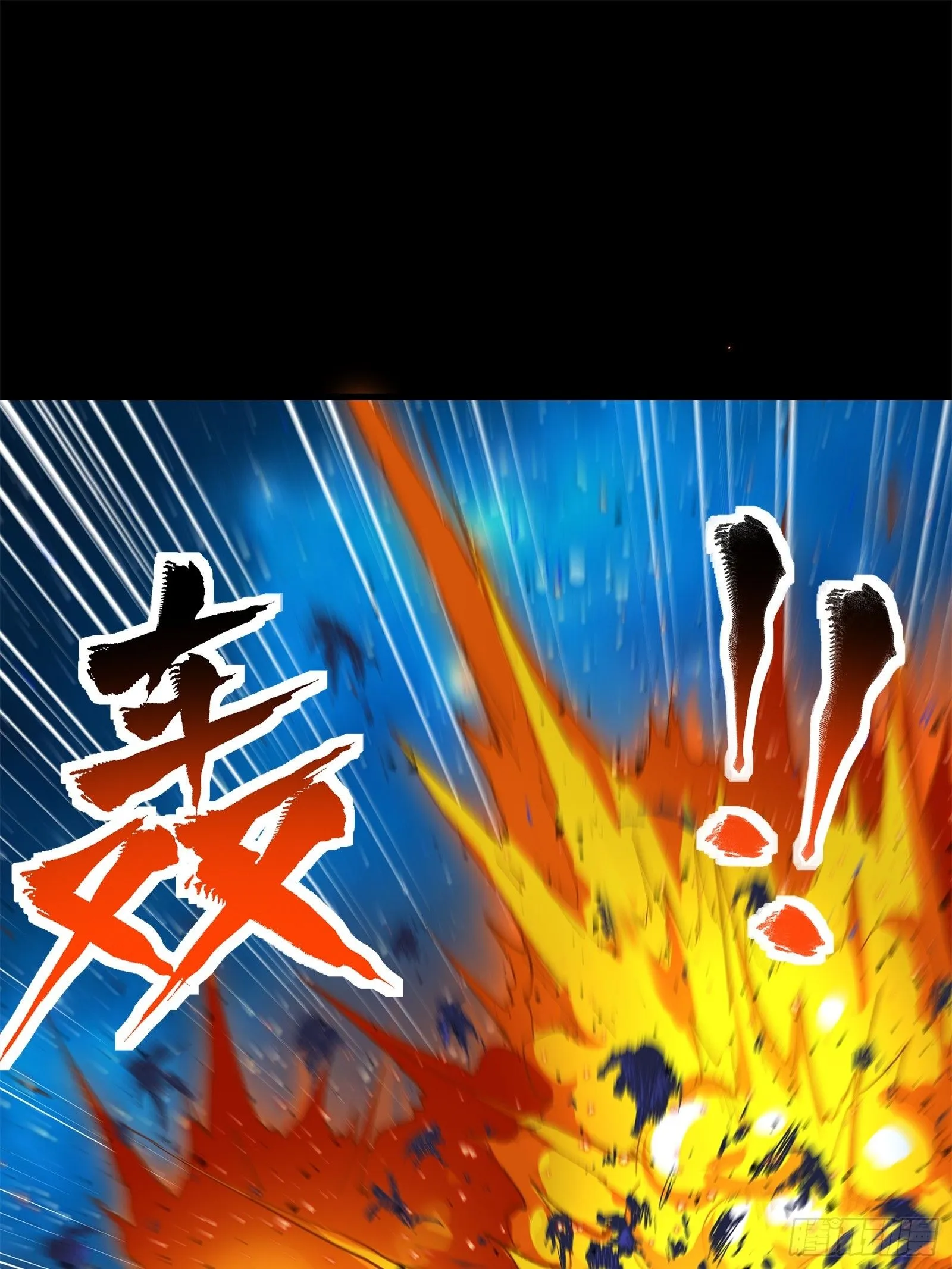 133 来自深海的亡灵 第82页