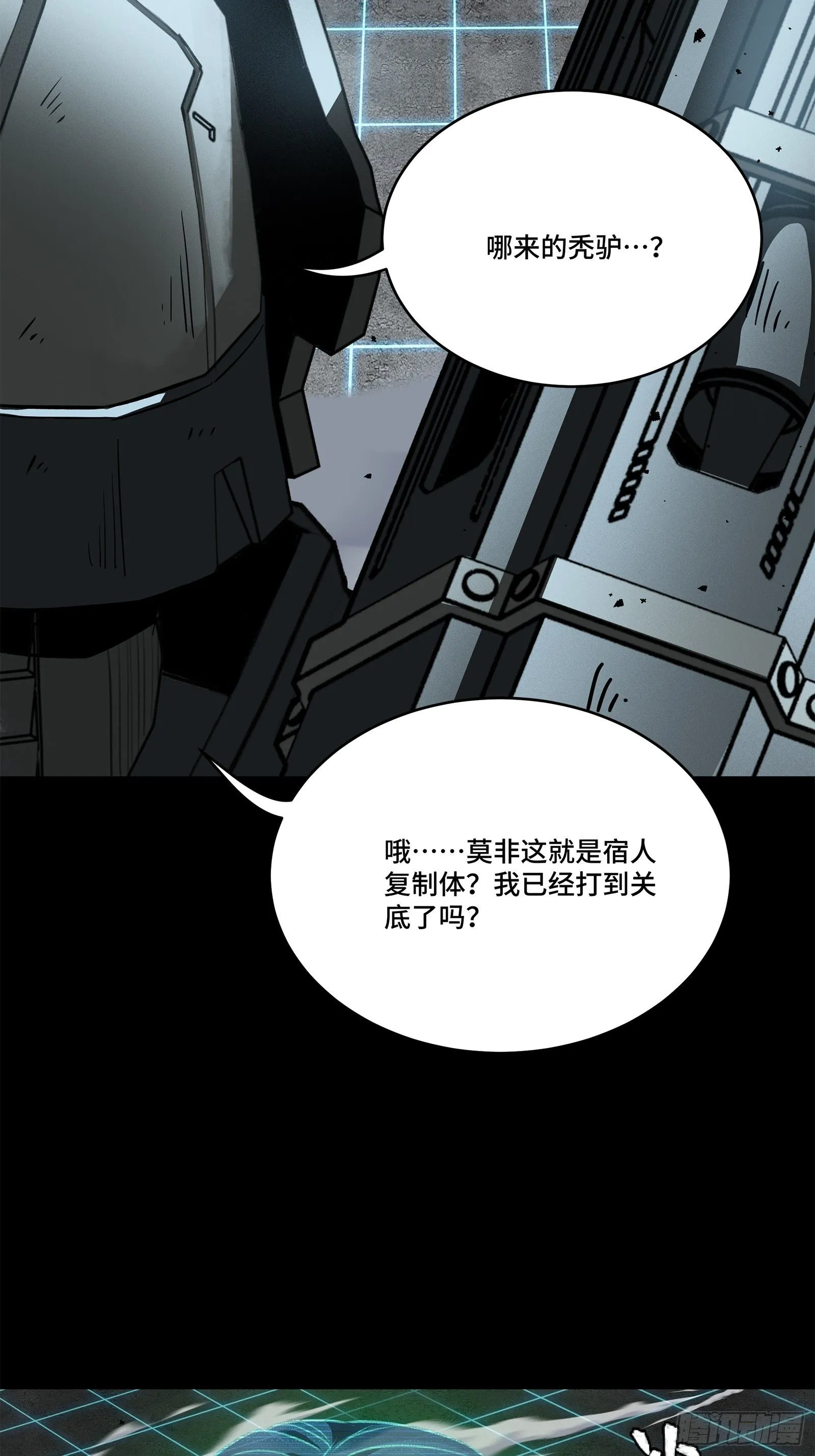 133 来自深海的亡灵 第91页