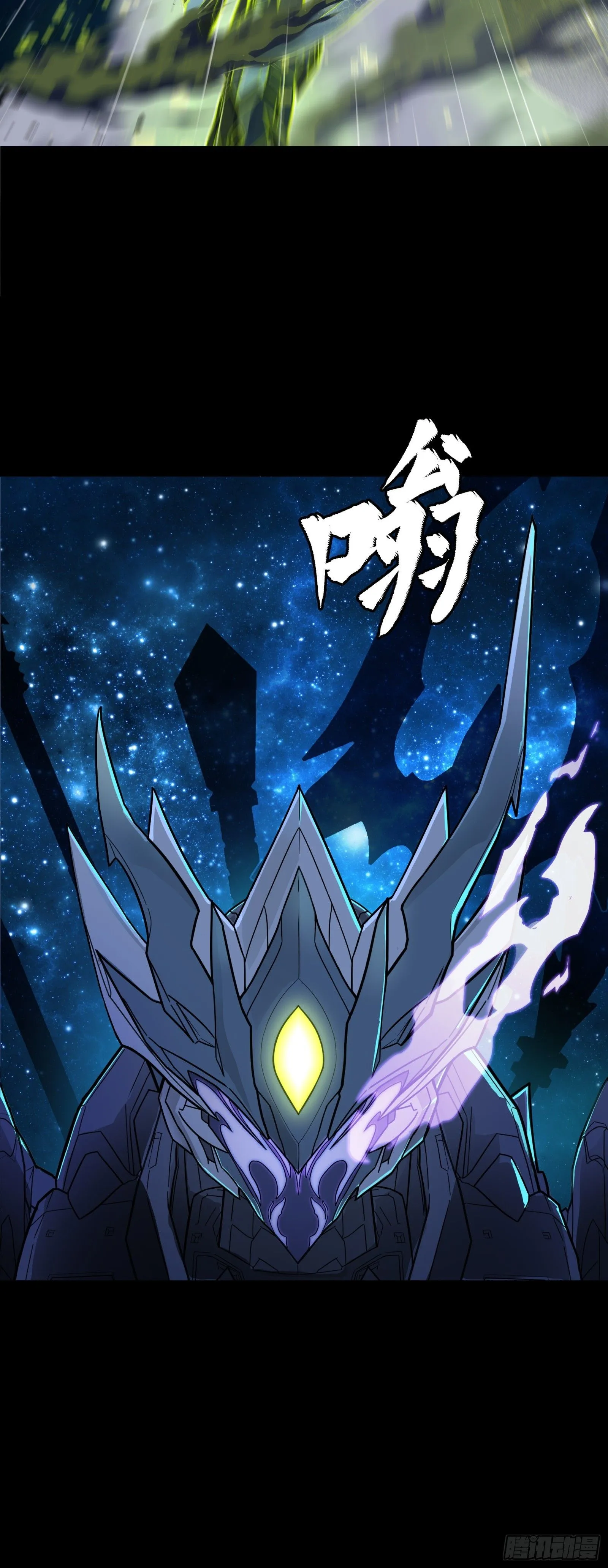 133 来自深海的亡灵 第99页