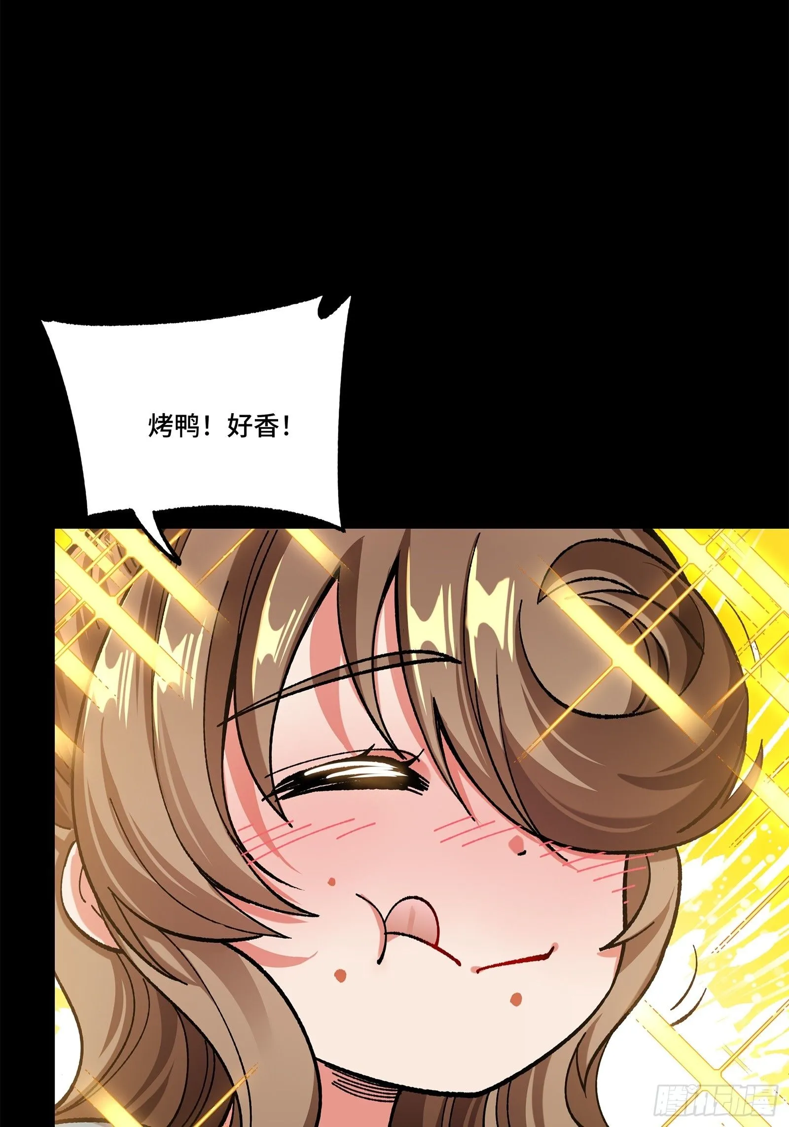132 第二重试炼 第53页