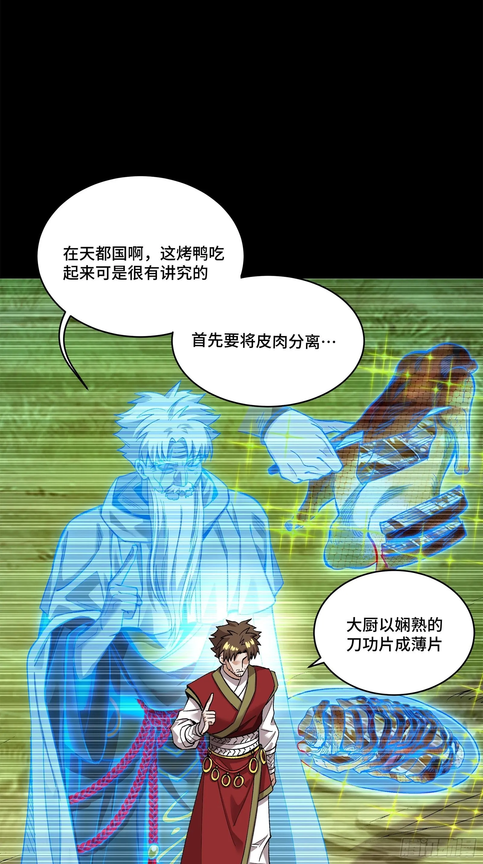 132 第二重试炼 第56页